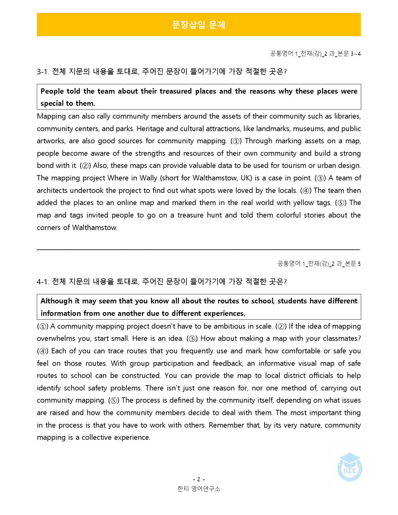 공통영어1_천재(강)_2과_18단계 워크북 by 한티영어연구소_preview_40
