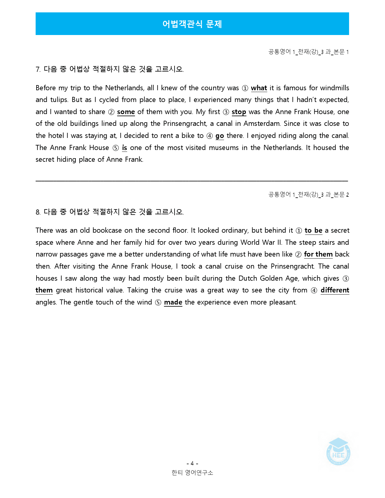 공통영어1_천재(강)_3과_18단계 워크북 by 한티영어연구소_preview_70