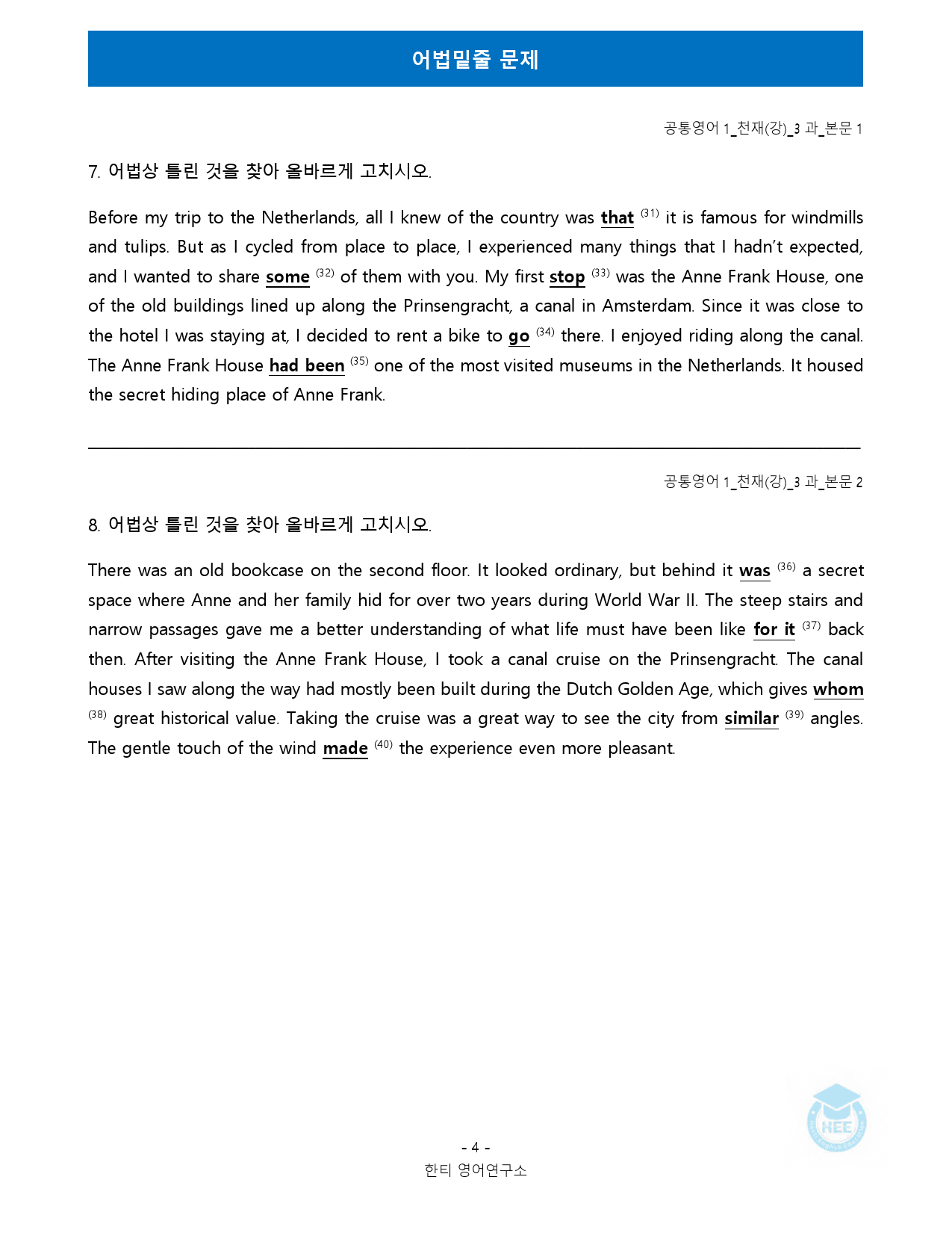 공통영어1_천재(강)_3과_18단계 워크북 by 한티영어연구소_preview_80