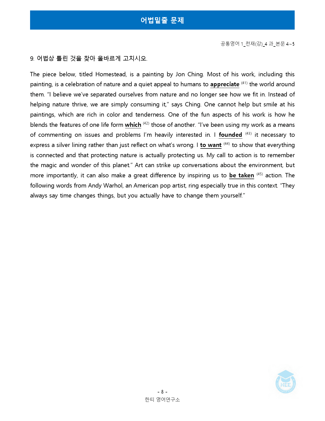 공통영어1_천재(강)_4과_18단계 워크북 by 한티영어연구소_preview_80