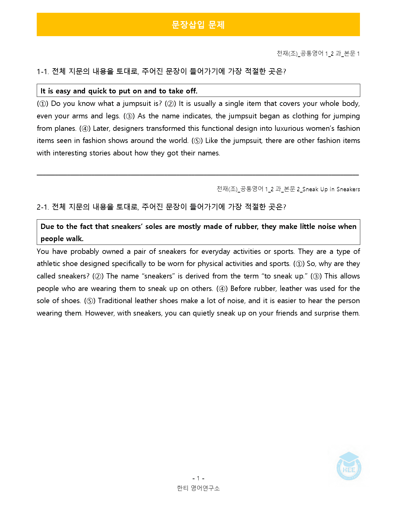 공통영어1_천재(조)_2과_18단계 워크북 by 한티영어연구소_preview_40