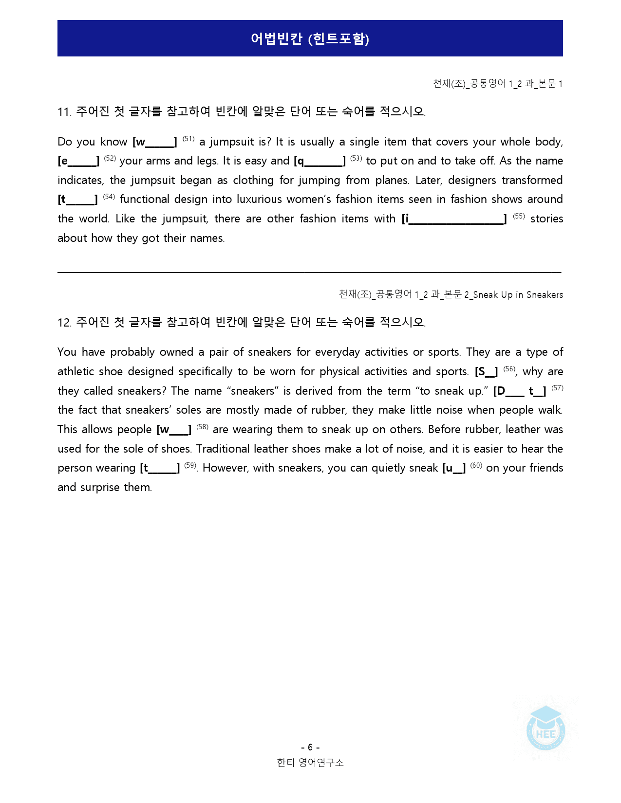 공통영어1_천재(조)_2과_18단계 워크북 by 한티영어연구소_preview_80