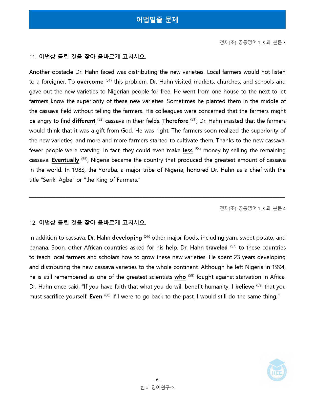 공통영어1_천재(조)_3과_18단계 워크북 by 한티영어연구소_preview_60