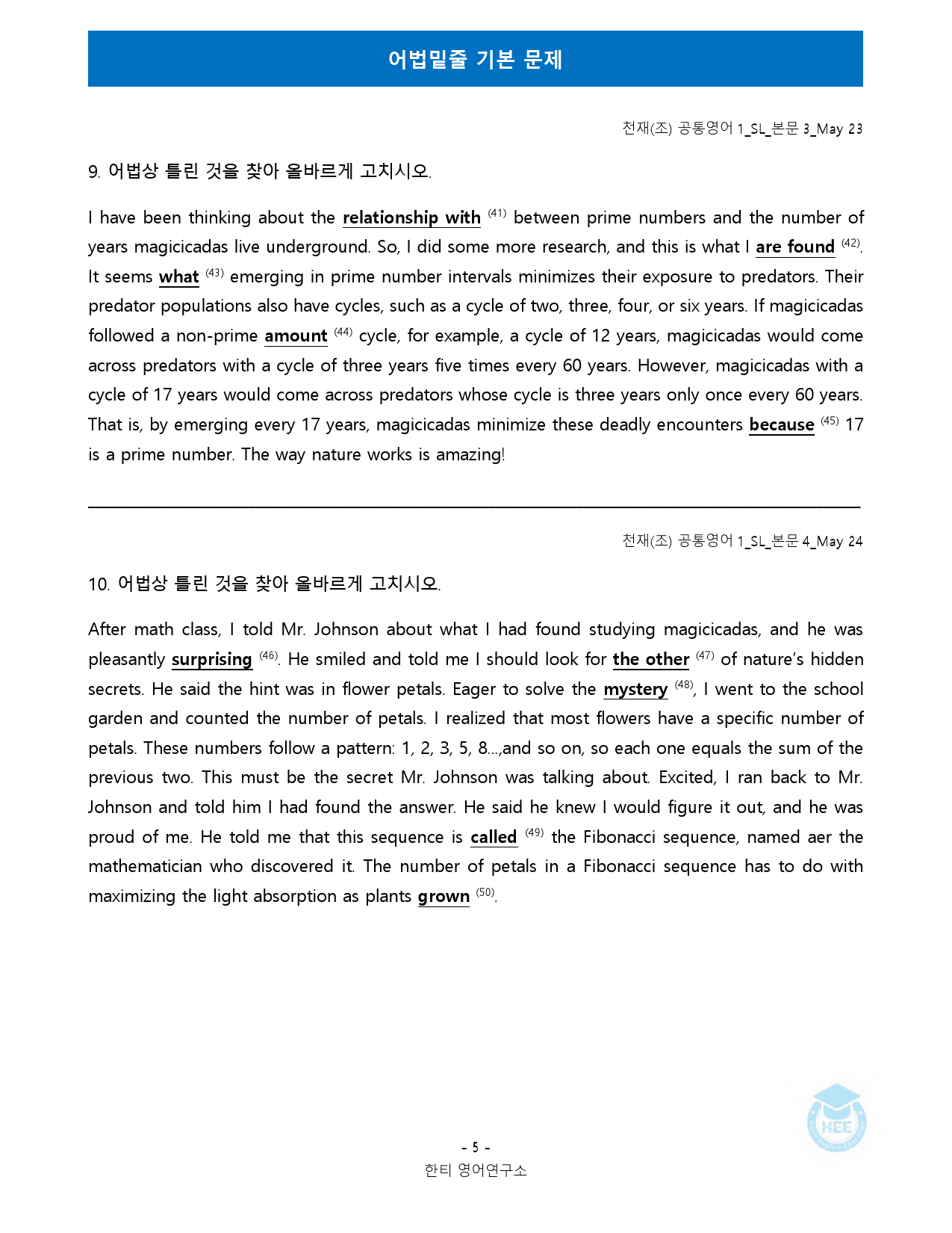 공통영어1_천재(조)_SL과_18단계 워크북 by 한티영어연구소_preview_50