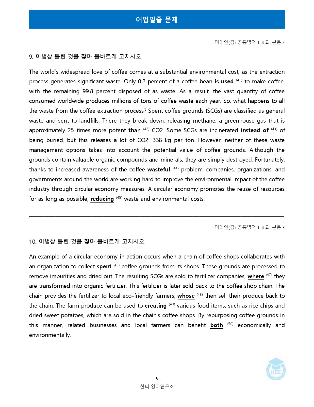 공통영어1_미래엔(김)_4과_18단계 워크북 by 한티영어연구소_preview_60