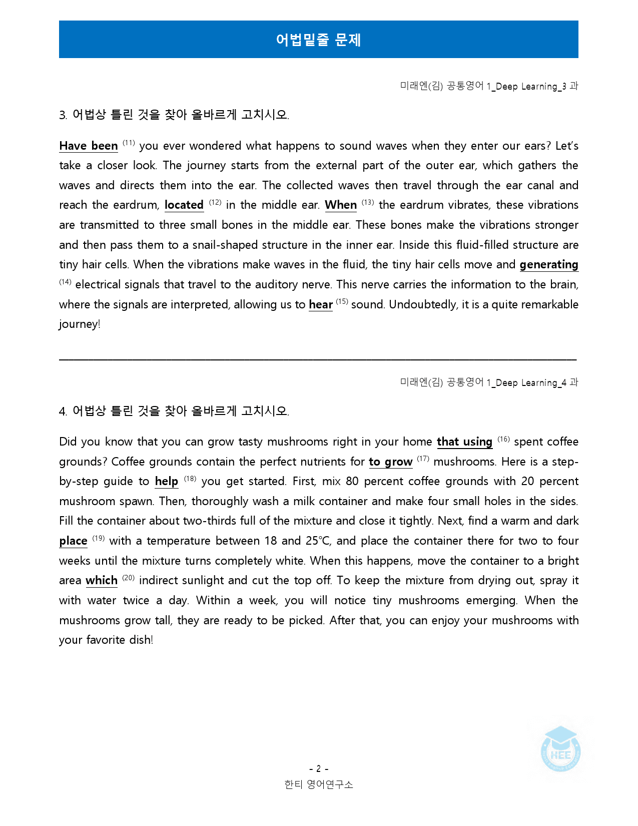 공통영어1_미래엔(김)_DL과_18단계 워크북 by 한티영어연구소_preview_70