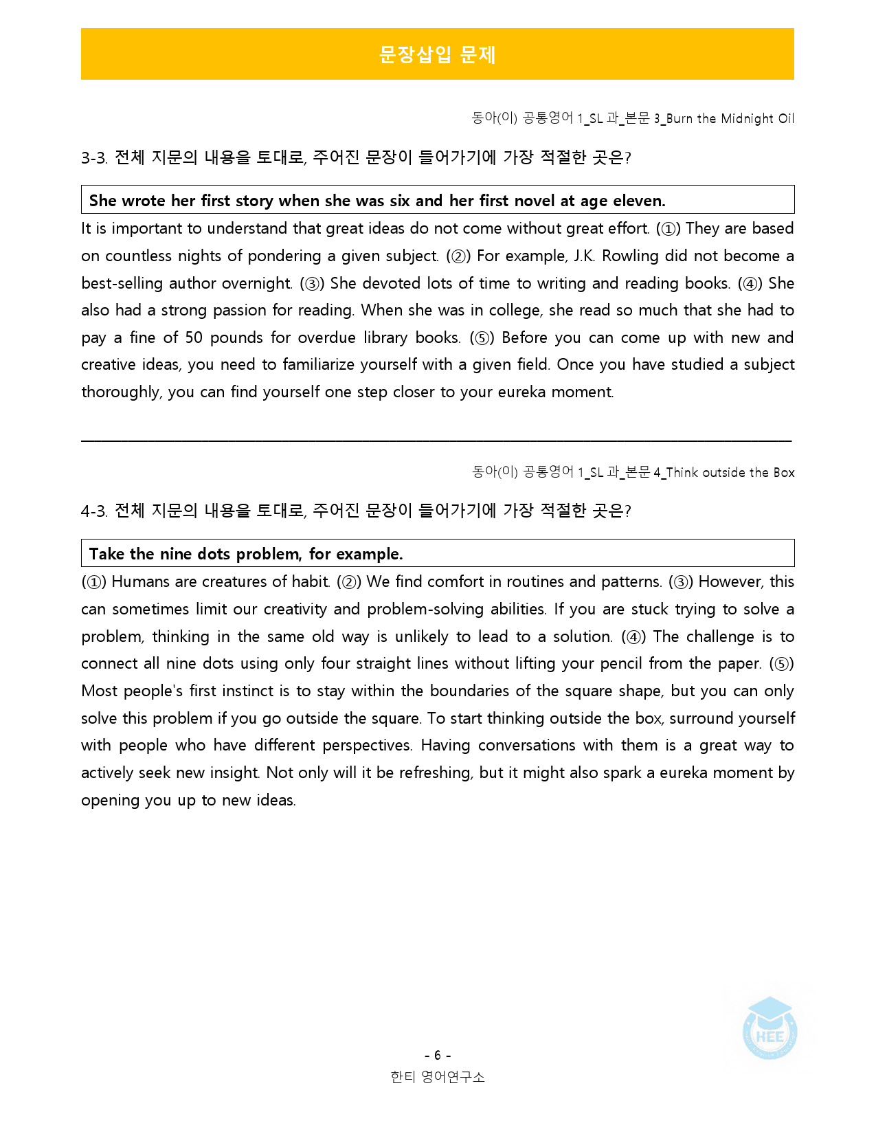 공통영어1_동아(이)_SL과_18단계 워크북 by 한티영어연구소_preview_50