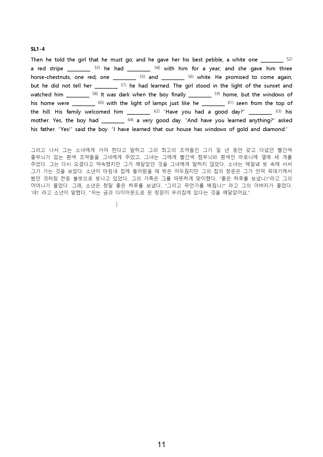 서술형+5라운드워크북+학습용자료 (SL1) _능률(민)공통영어1_preview_11