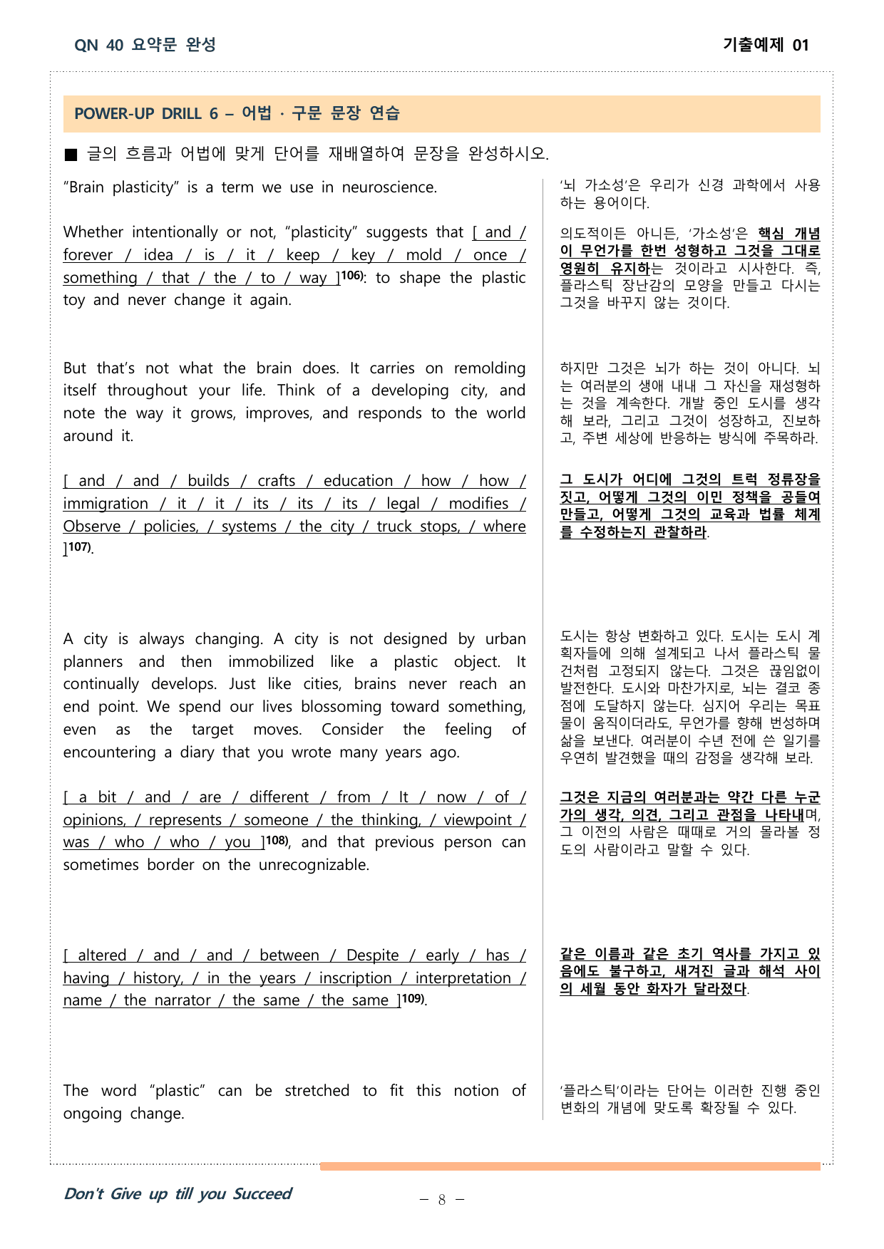 올림포스 9대 변별유형 - 유형공략편 - ch 4 - QN40 워크북_preview_undefined
