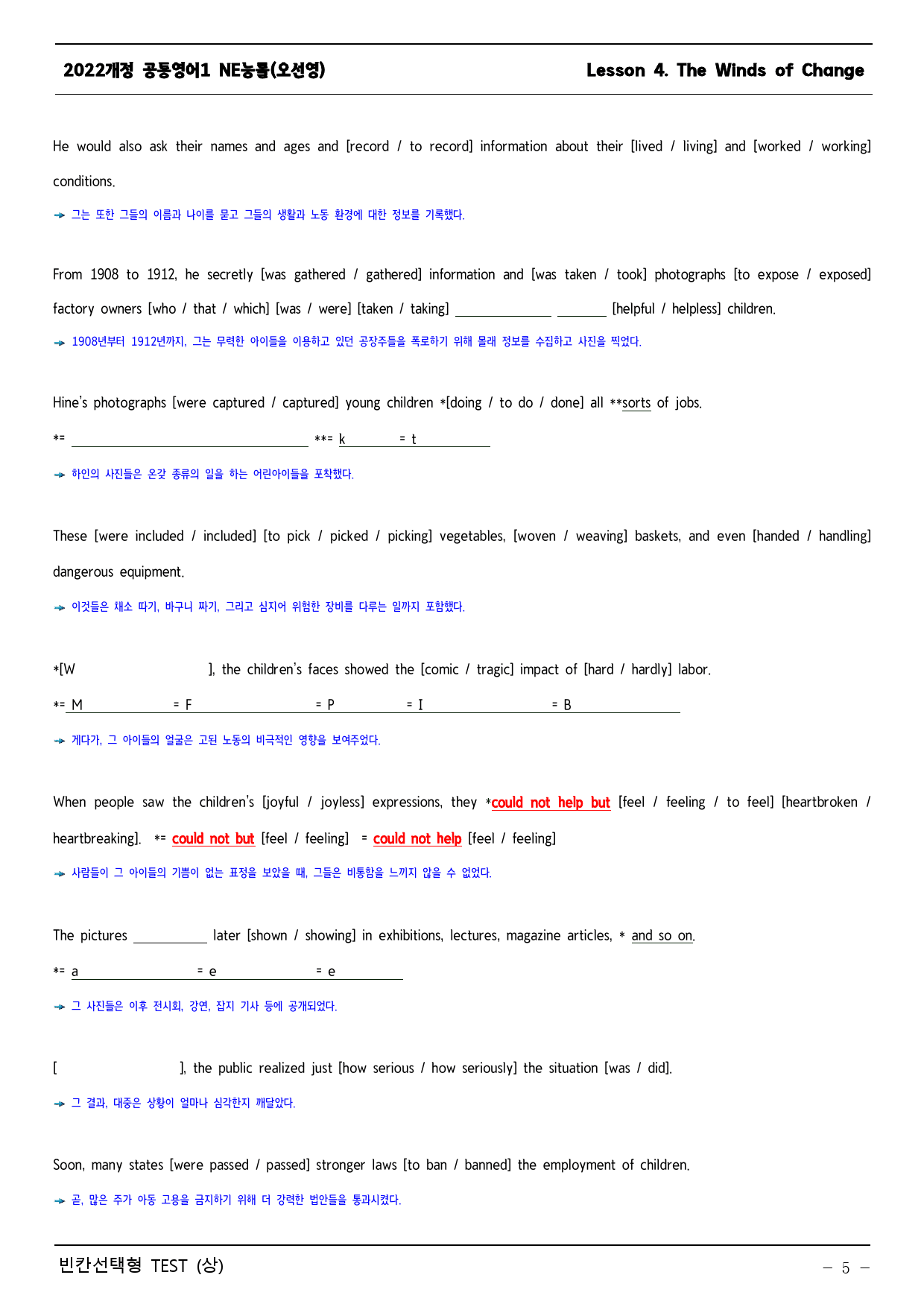 2022개정 공통영어1 NE능률(오선영) 4과 내신자료-아삭영어(로고X)_preview_63