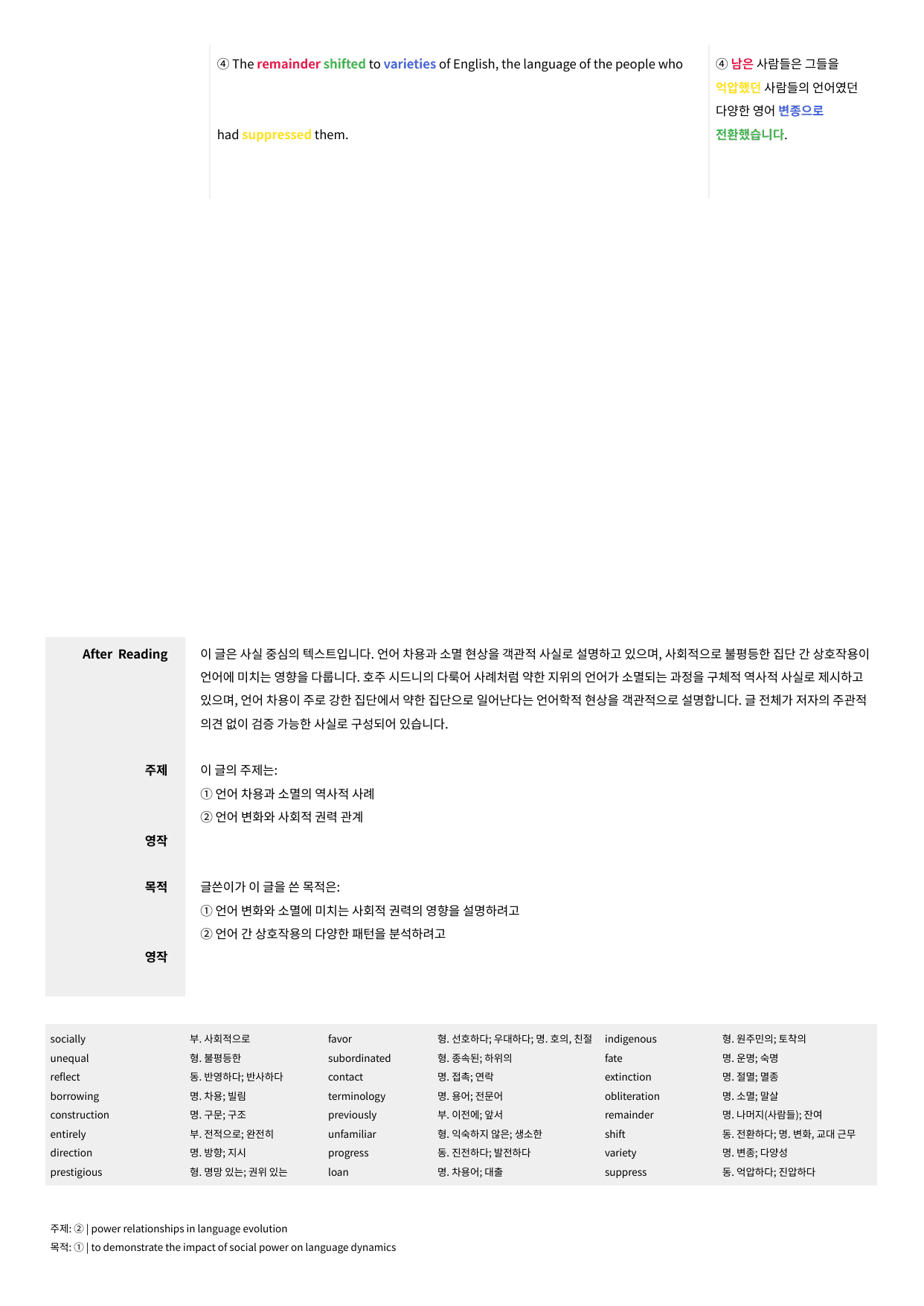2025년 3월 고2 모의고사 수업용자료_preview_undefined