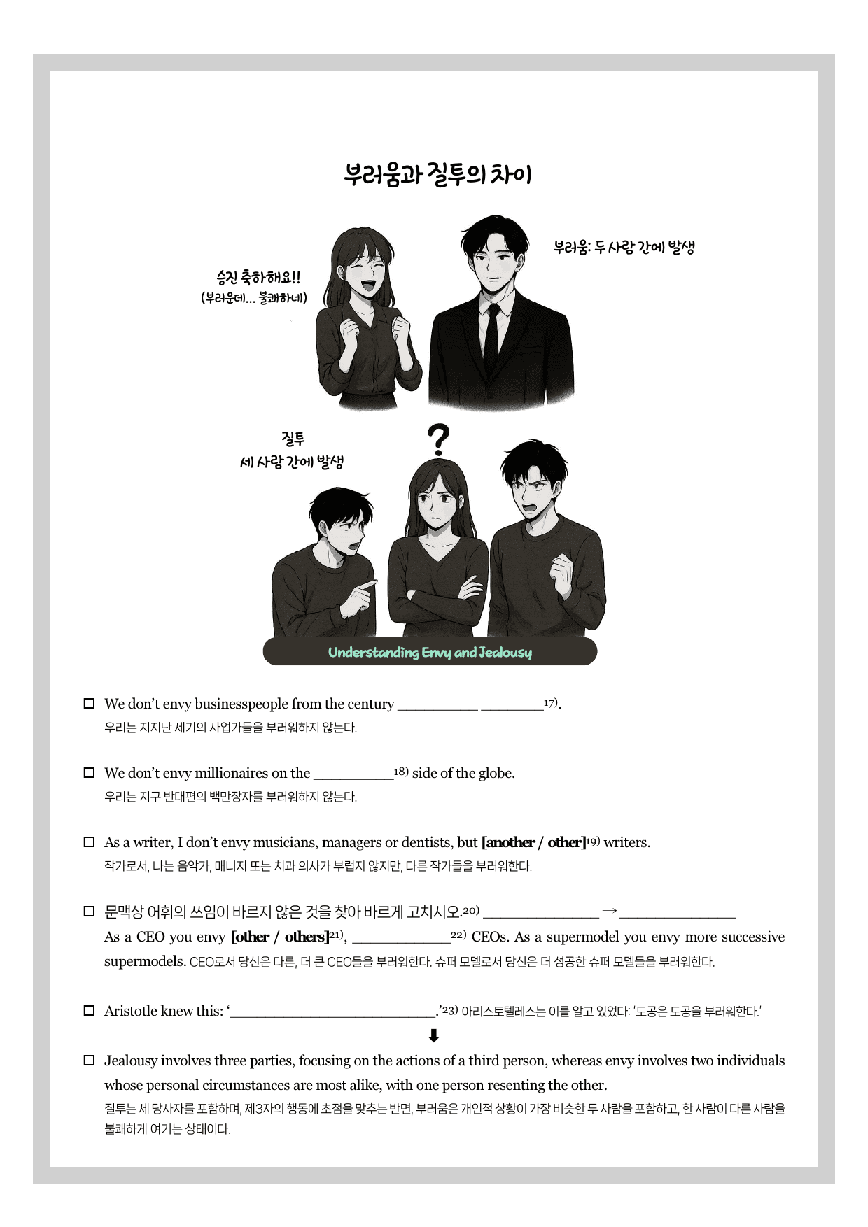 2025-올포기출-고2-뽀개기북-18강_preview_2