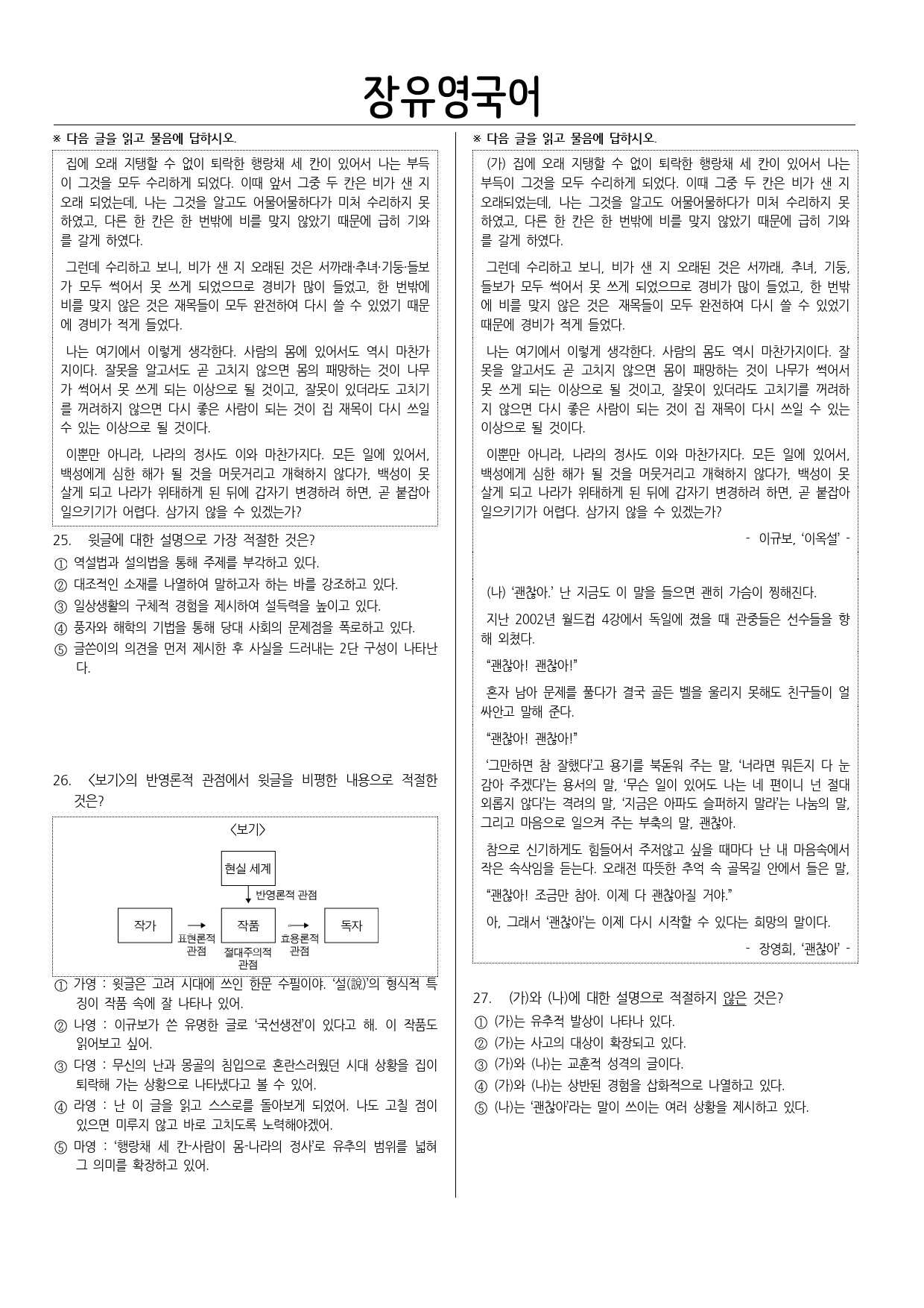 이옥설_이규보_실전문제(67문항)_preview_8