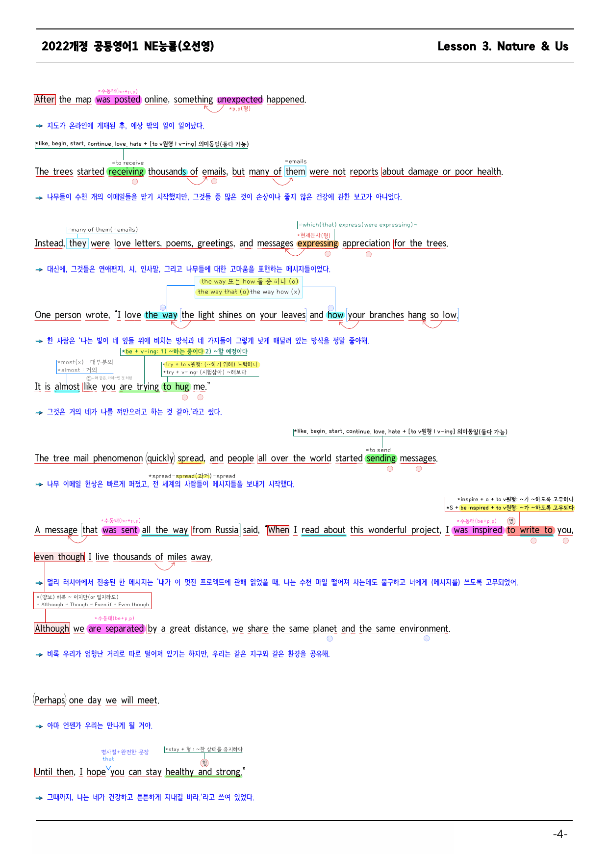 2022개정 공통영어1 NE능률(오선영) 3과 본문 손글씨정리-아삭영어_preview_undefined
