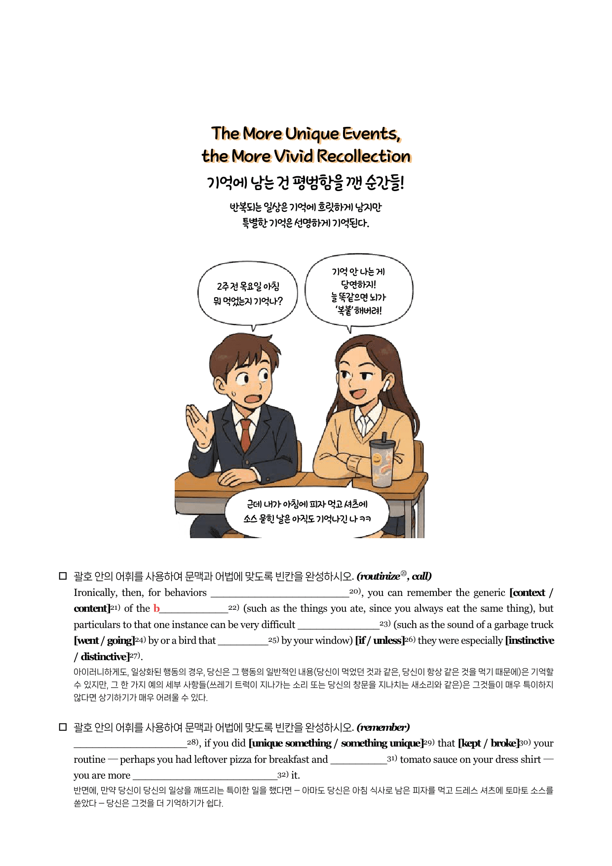 2025-올포기출-고2-뽀개기북-19강_preview_13