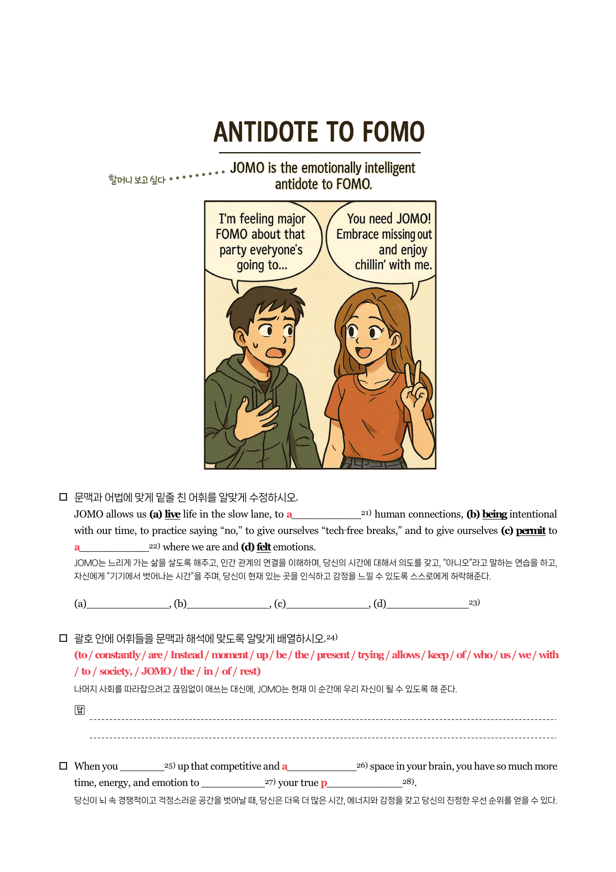 2025-올포기출-고2-뽀개기북-19강_preview_19