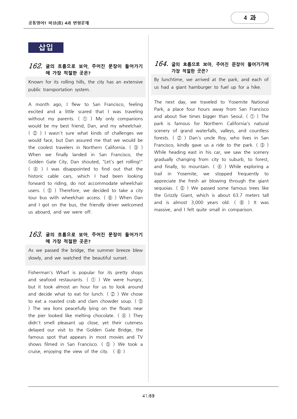 공통영어 1 비상 홍민표 4단원 변형문제 by 대치동시크릿_preview_41