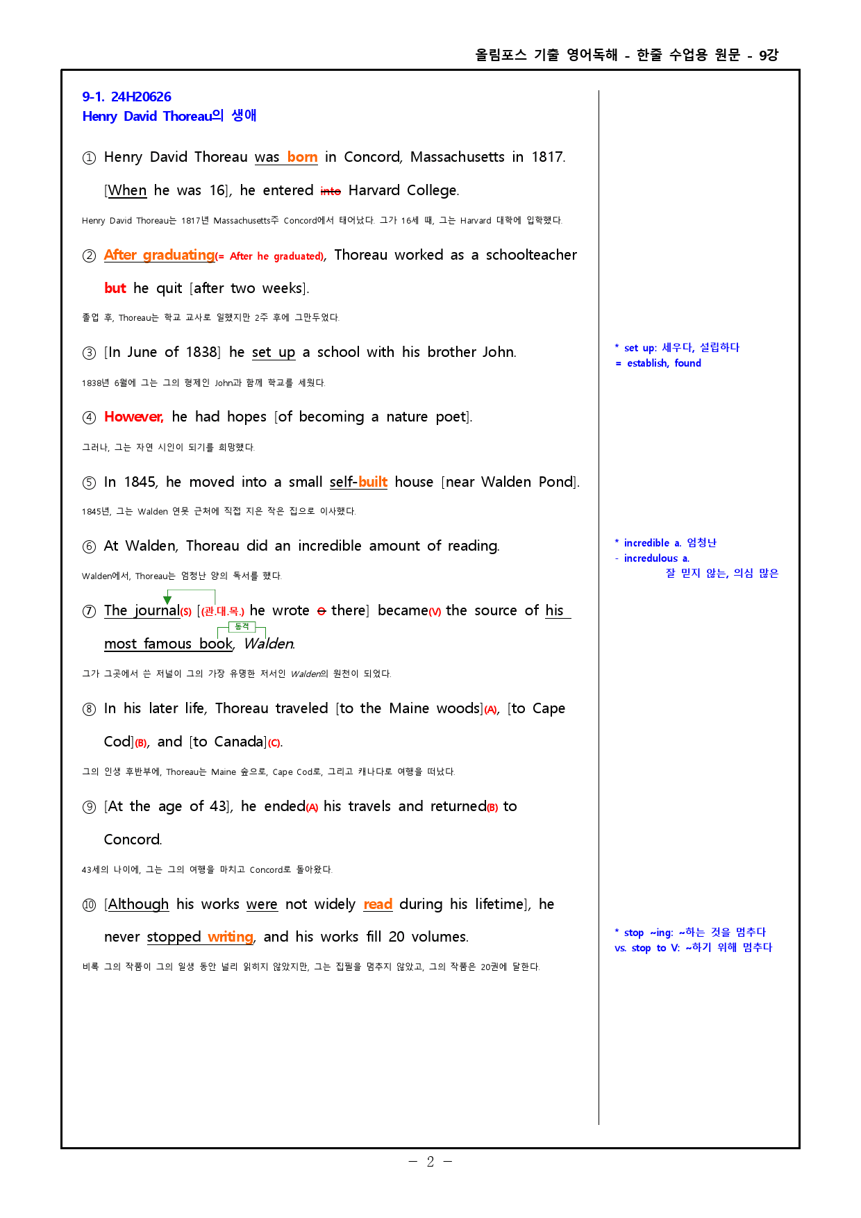 25 올림포스 기출 영어 독해 고2 9강 분석본, 워크북 _preview_2