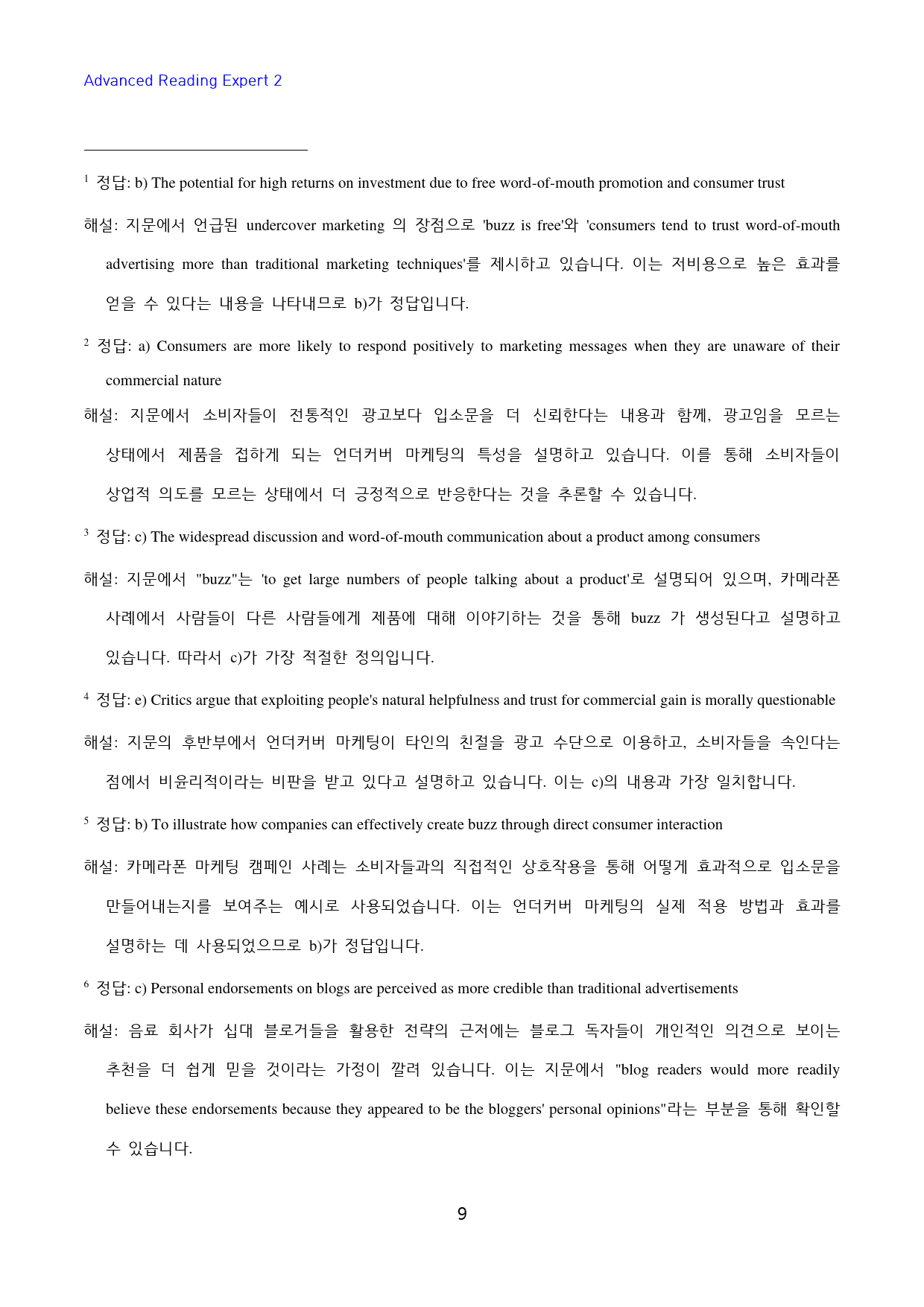 Advanced_Reading_Expert_2_고난도_변형문제_4강_preview_9