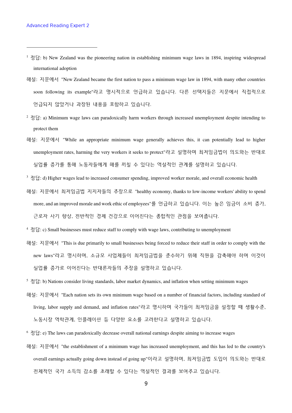 Advanced_Reading_Expert_2_고난도_변형문제_7강_preview_9