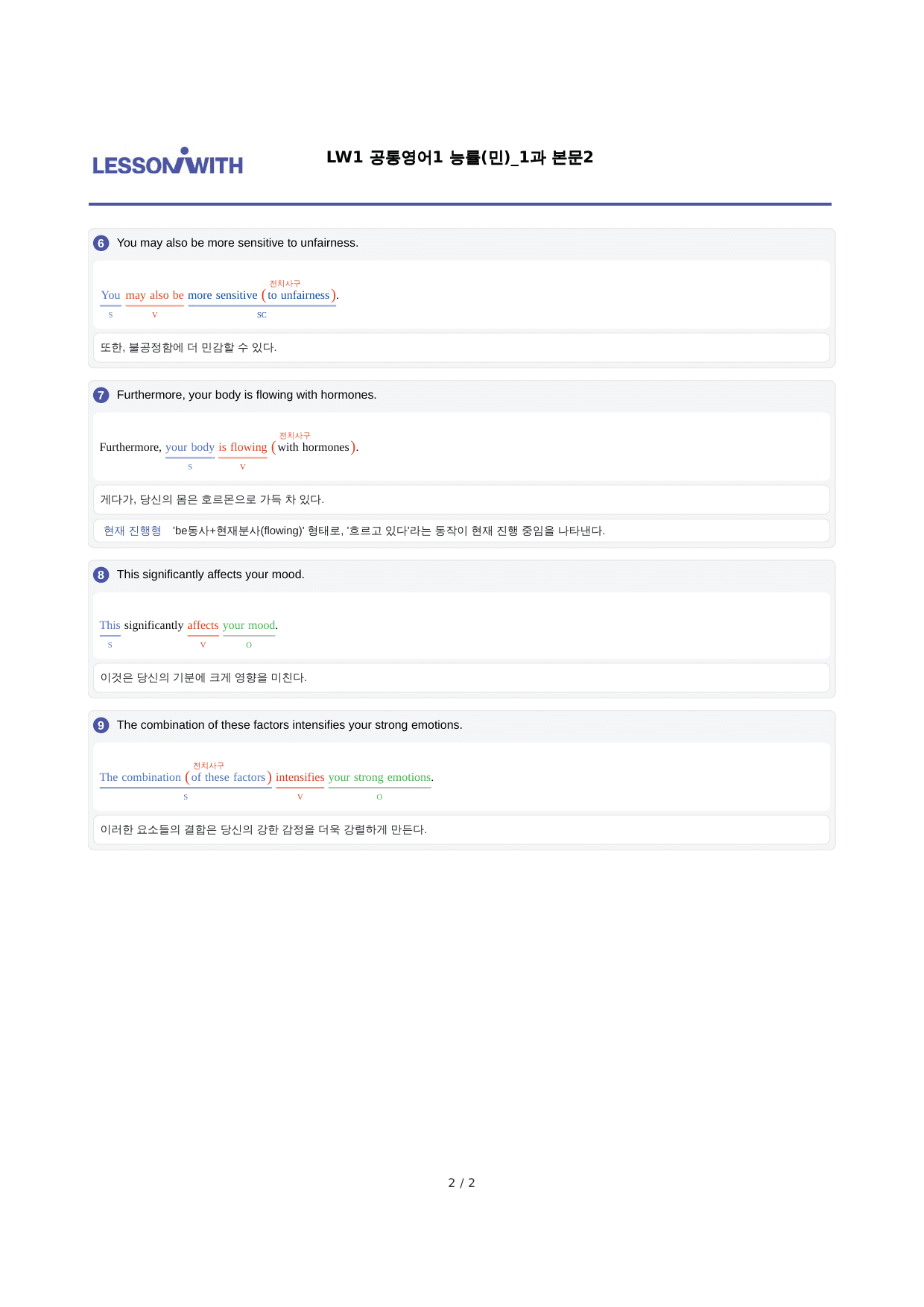 공통영어1 능률(민)_1과 구문분석_preview_3
