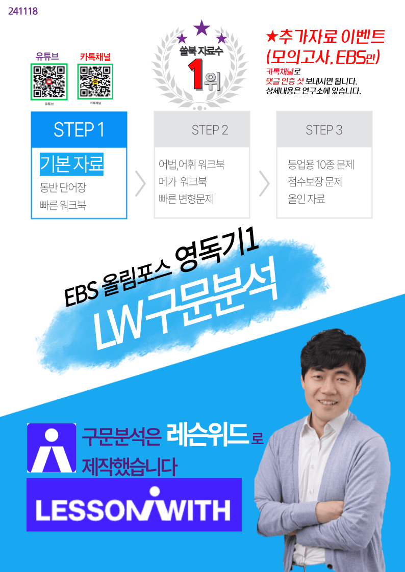 0올림포스 영독기1, 책전체 구문분석_promotion