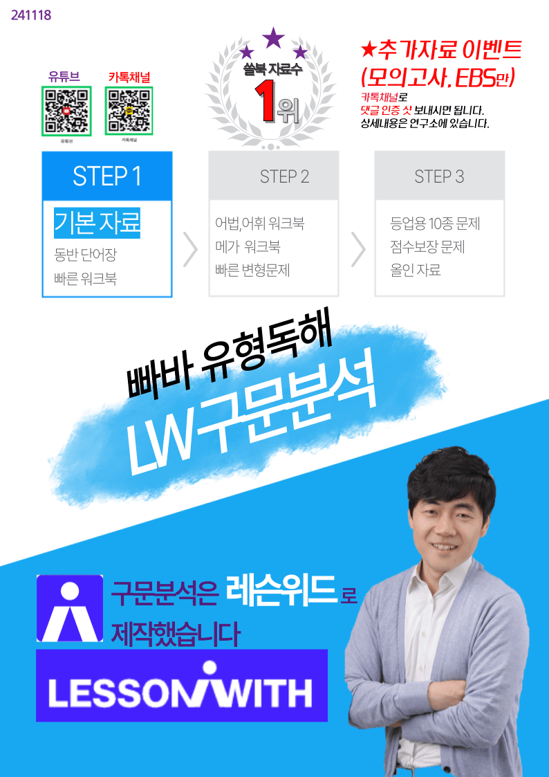빠바 유형독해_P3-2 구문분석_promotion