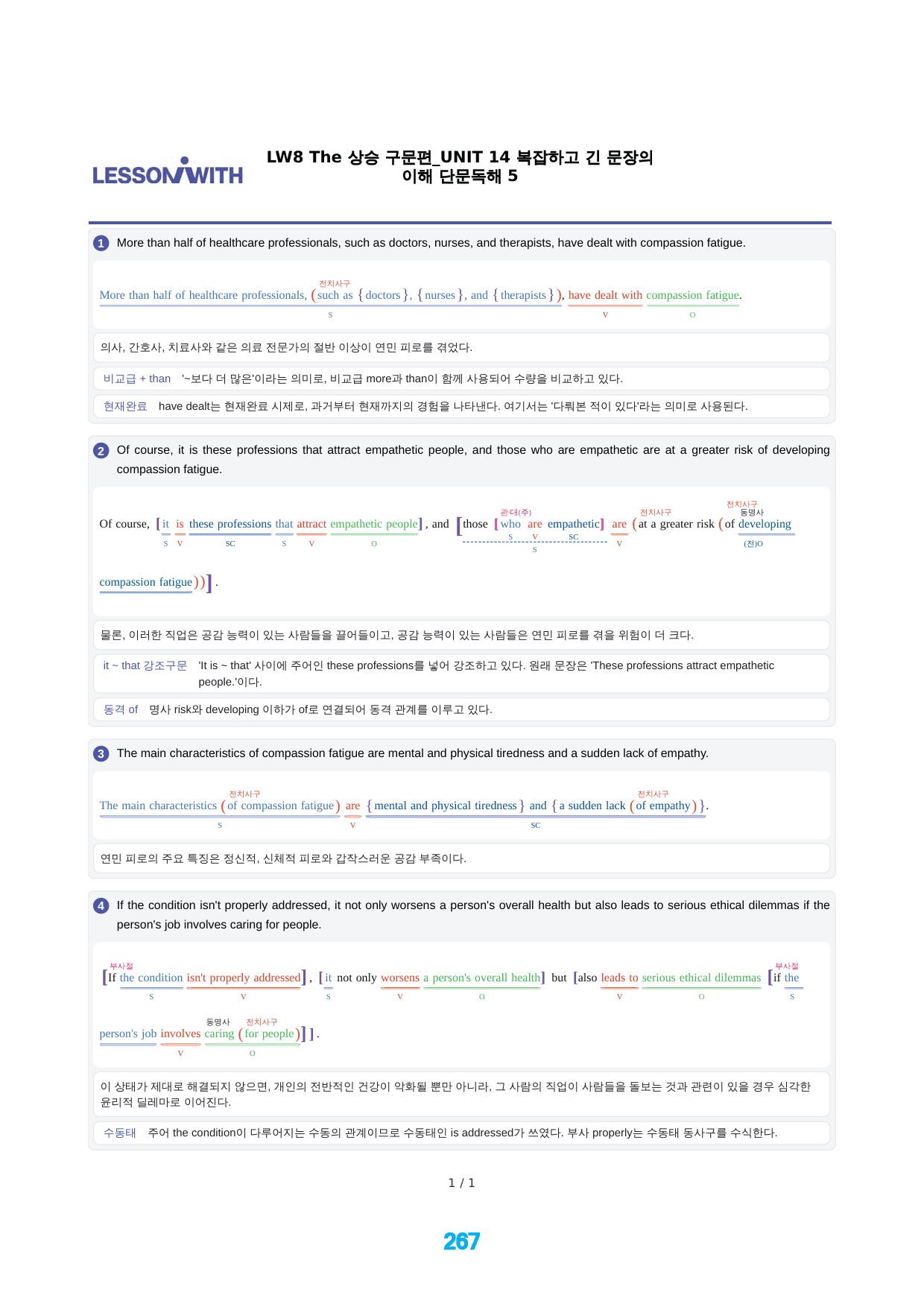0The 상승 구문편_책전체 구문분석_preview_267