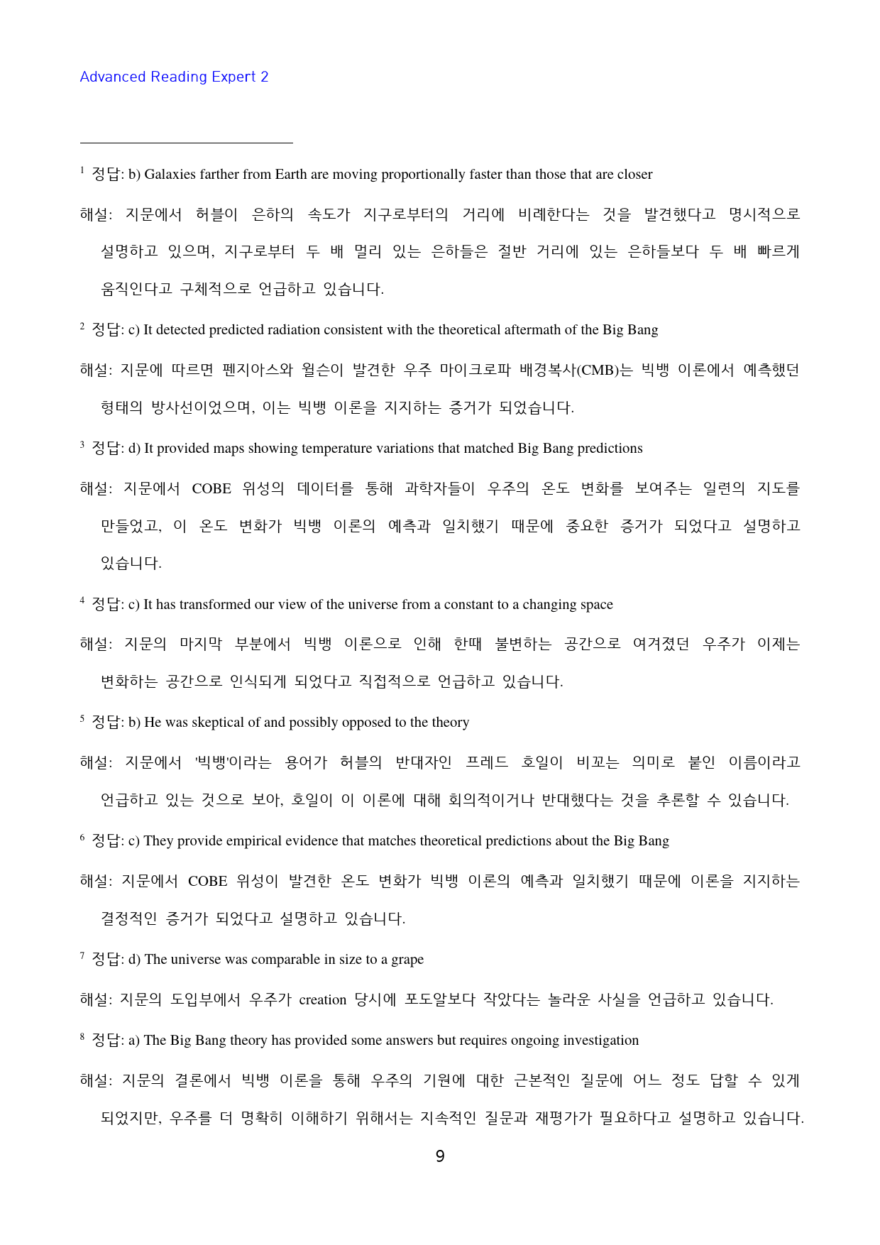 Advanced_Reading_Expert_2_고난도_변형문제_11강_preview_9