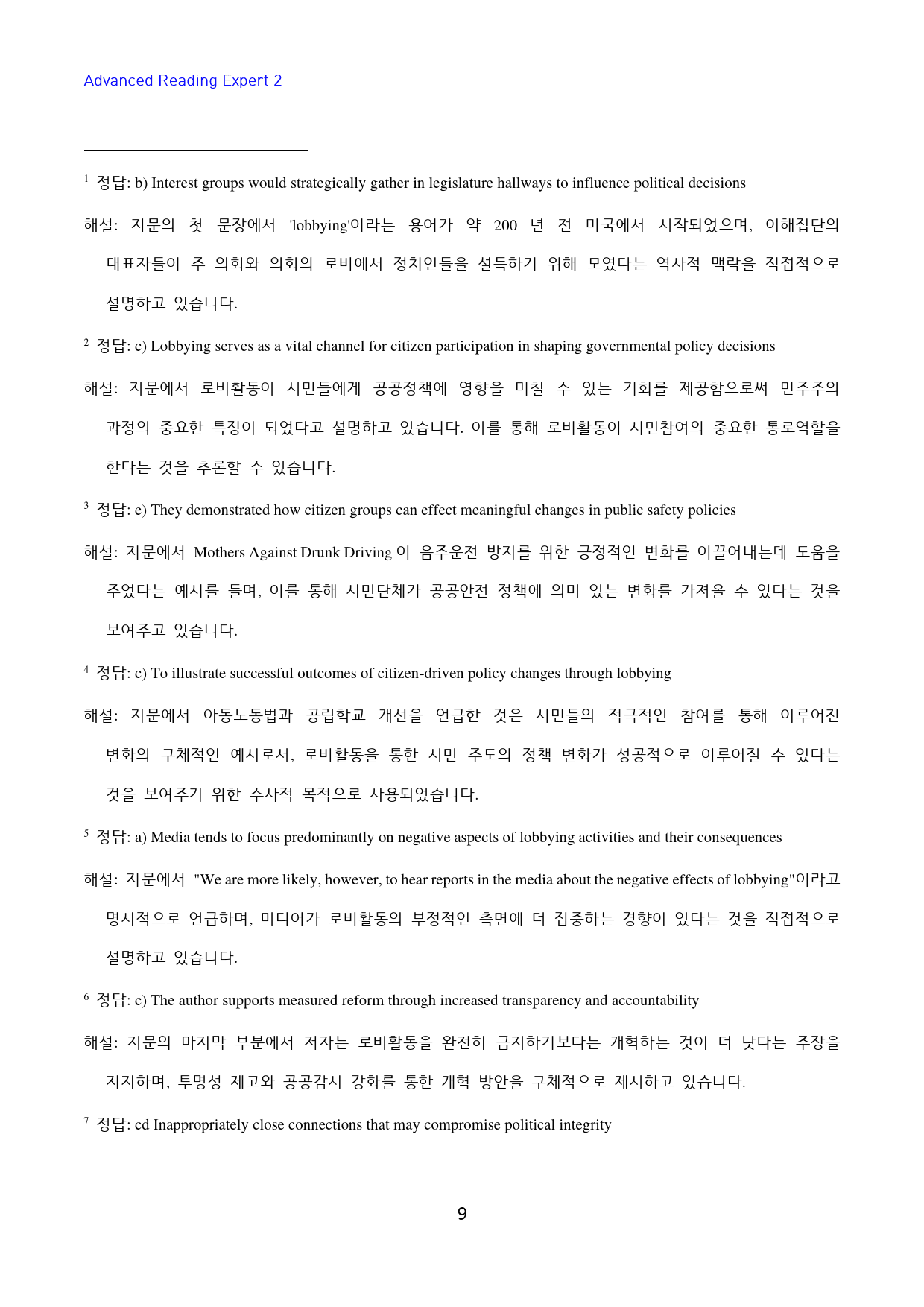 Advanced_Reading_Expert_2_고난도_변형문제_12강_preview_9