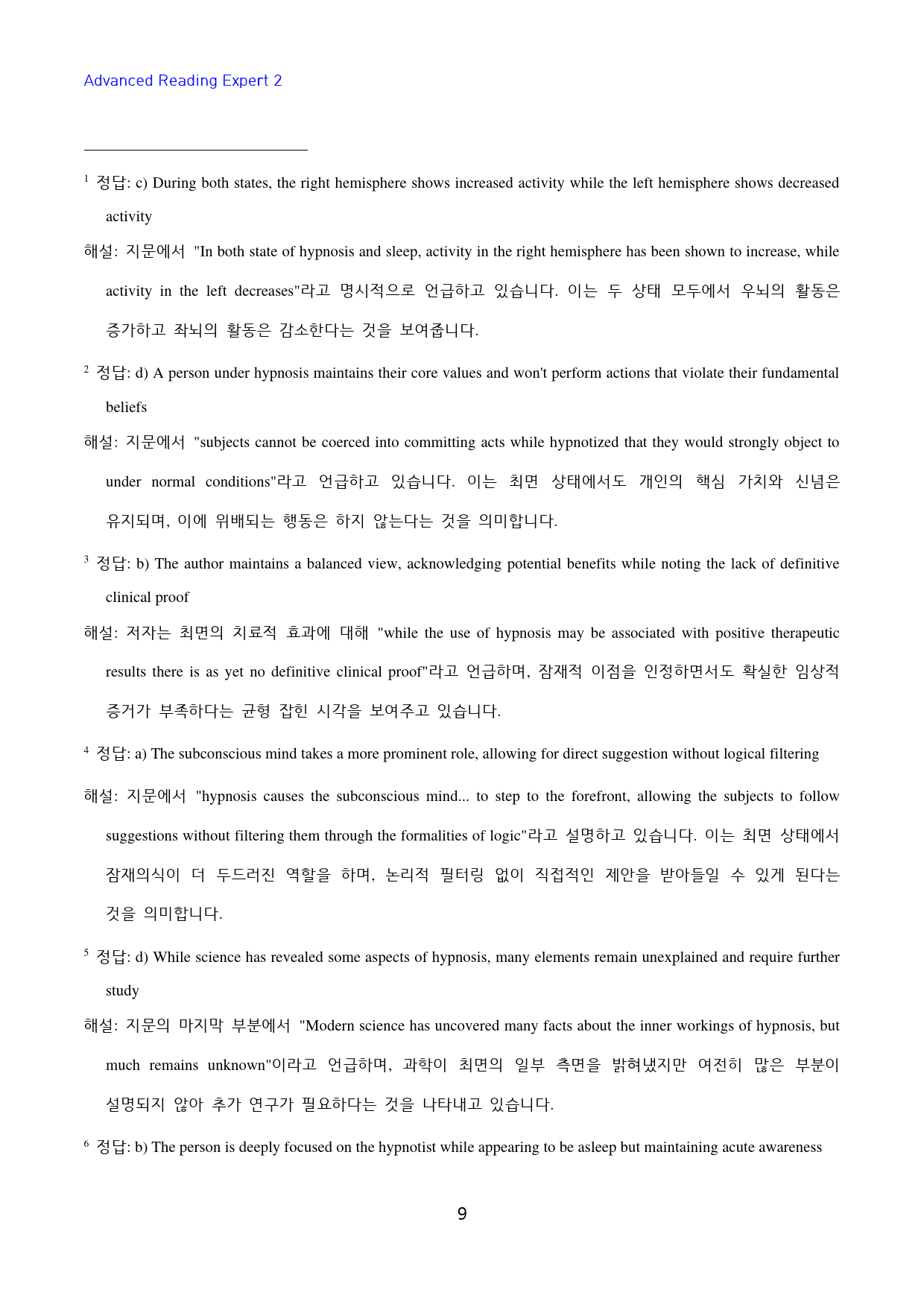 Advanced_Reading_Expert_2_고난도_변형문제_13강_preview_9