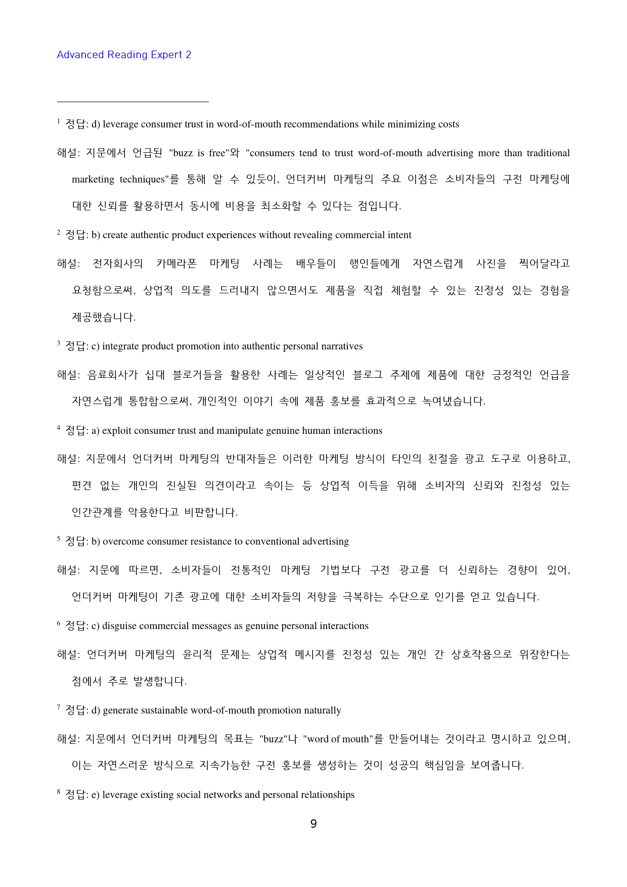 Advanced_Reading_Expert_2_고난도_빈칸추론_4강_preview_9