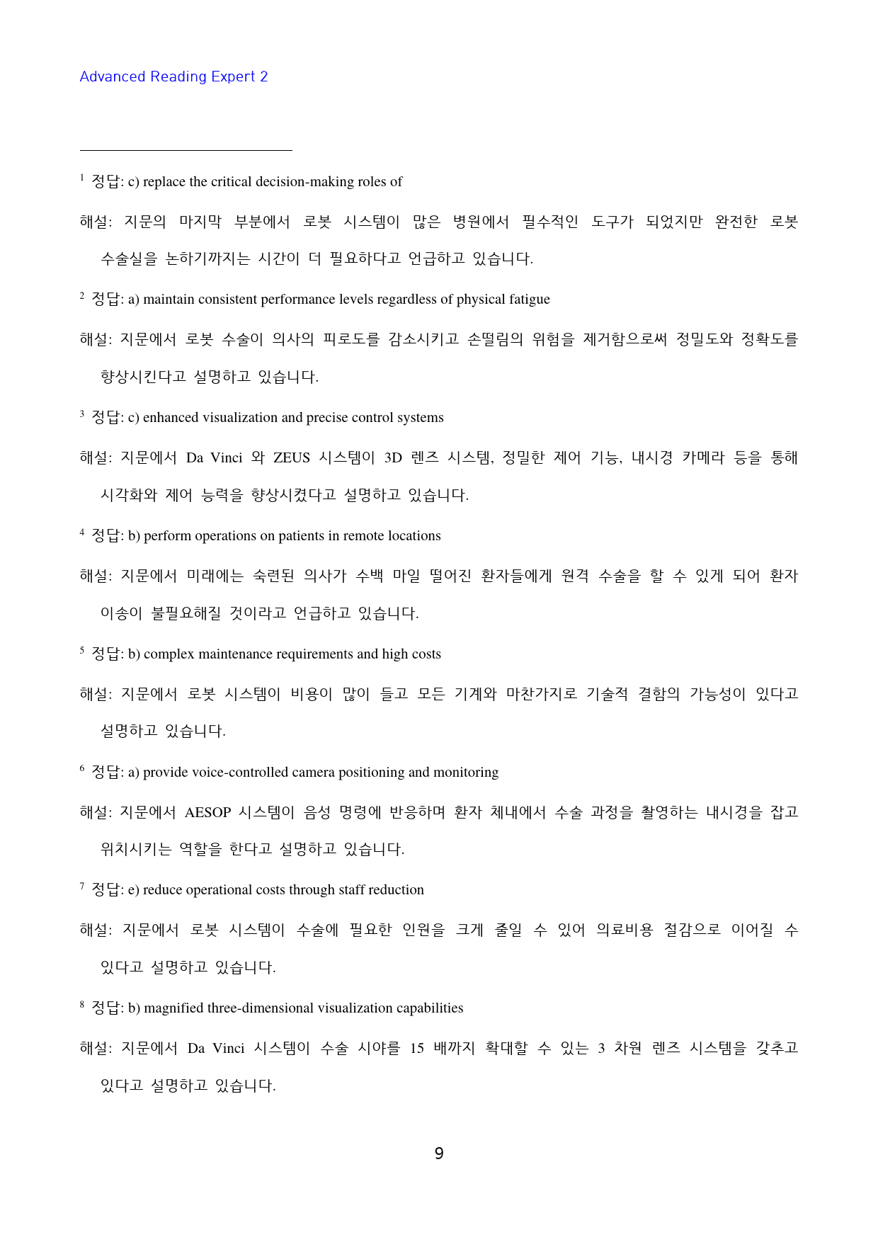 Advanced_Reading_Expert_2_고난도_빈칸추론_16강_preview_9
