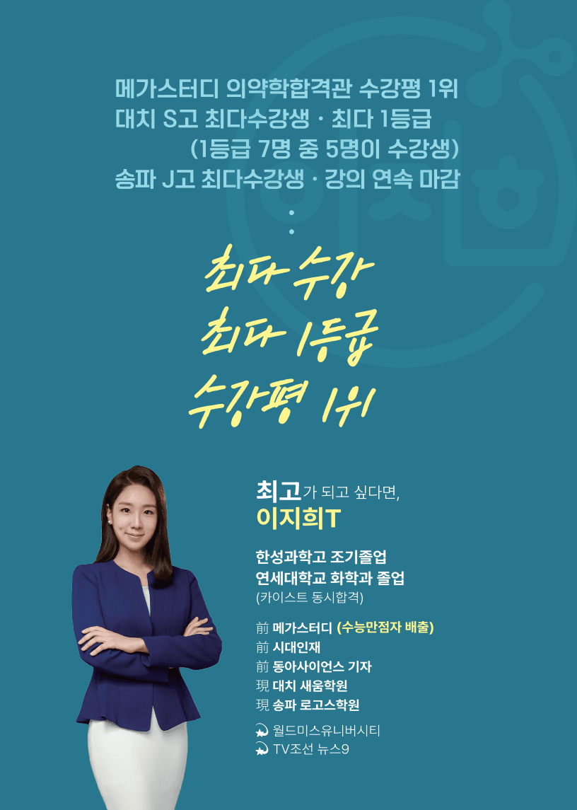 ★1등급 달성★ 14-1 세포 (꼼꼼개념+유형연습)_promotion