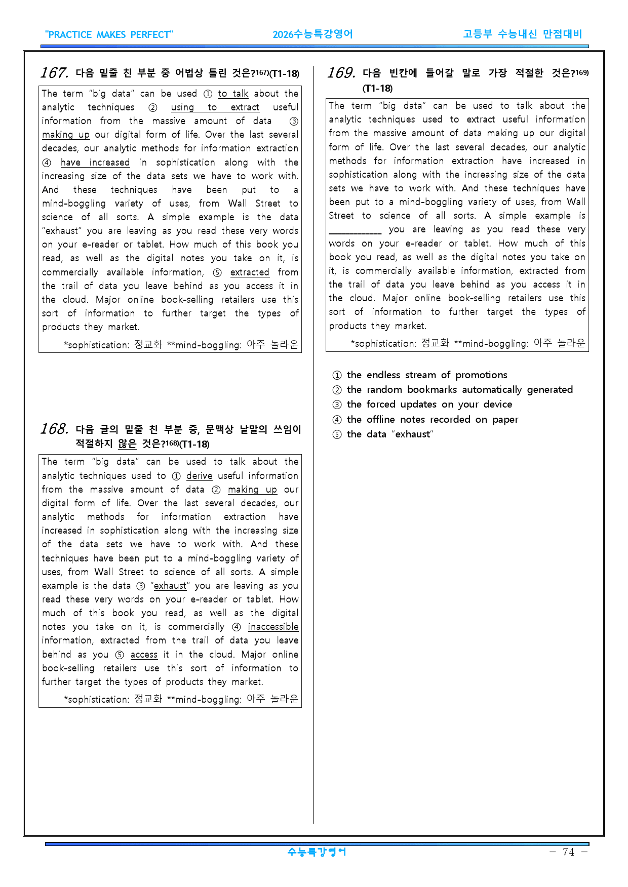 2026년 수능특강영어 TEST1 변형문제 264문항_preview_74