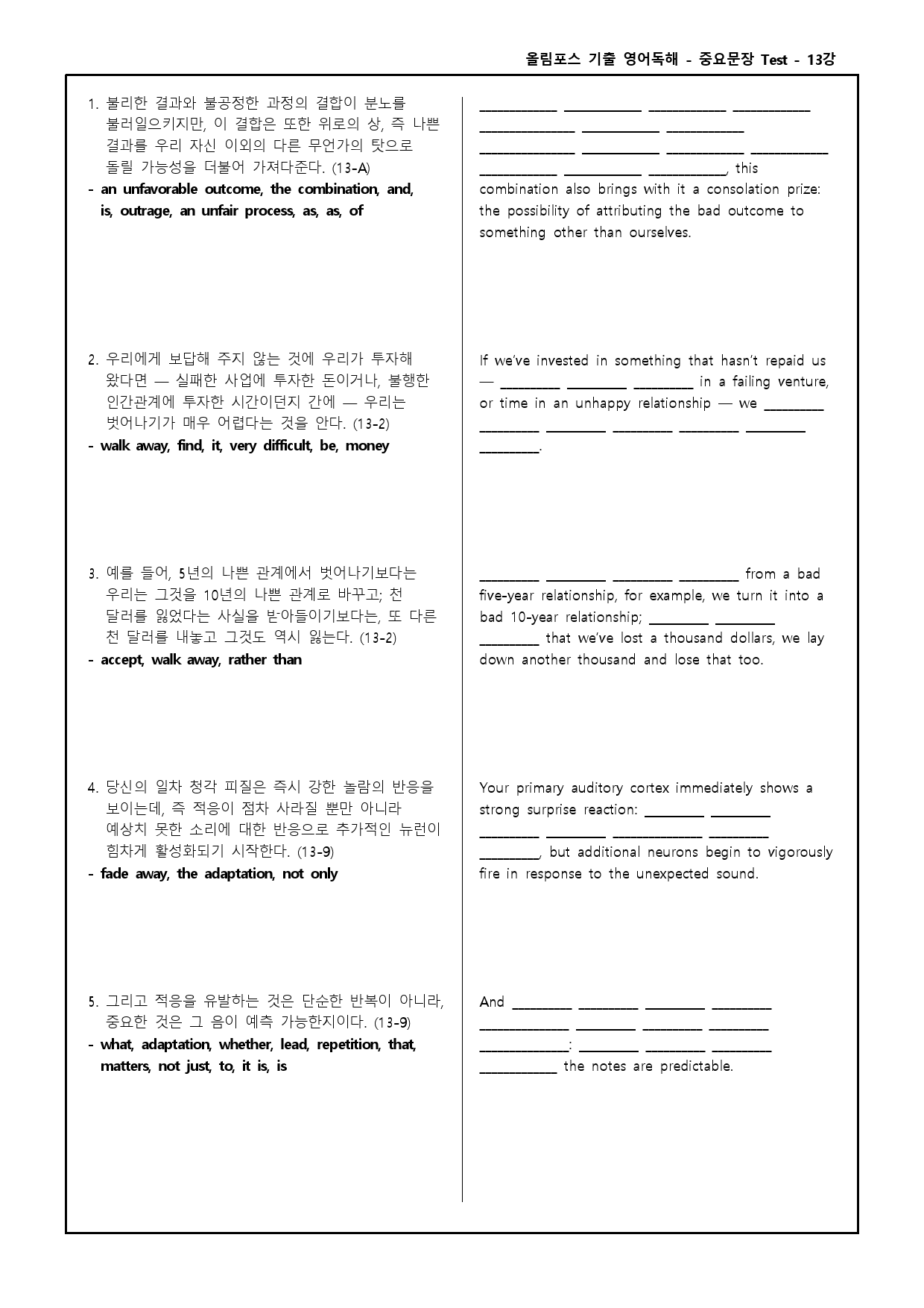 25 올림포스 전국연합 고2 13강 워크북_preview_79