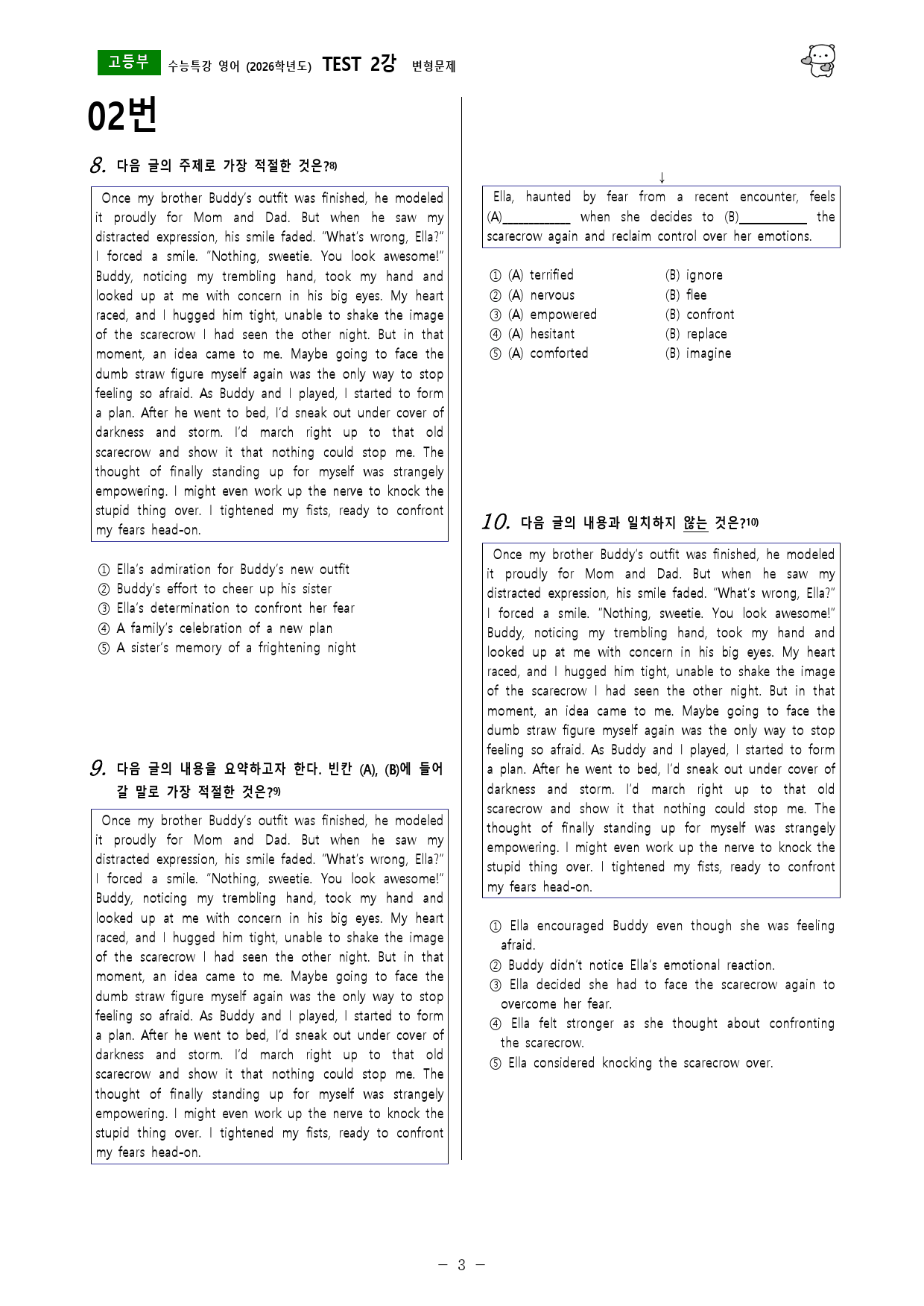 수능특강 영어 (2026학년도) TEST 2강 변형문제_preview_3