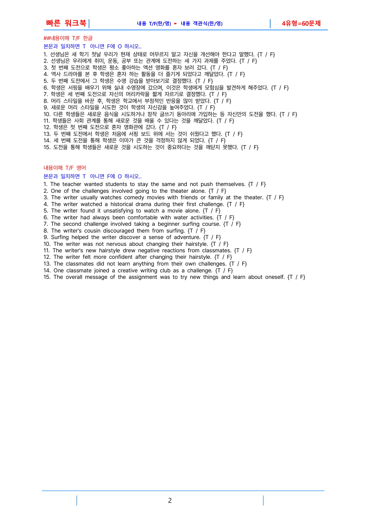 3번 자료, 빠른 워크북, 공통영어1 능률(오), 1과_preview_undefined