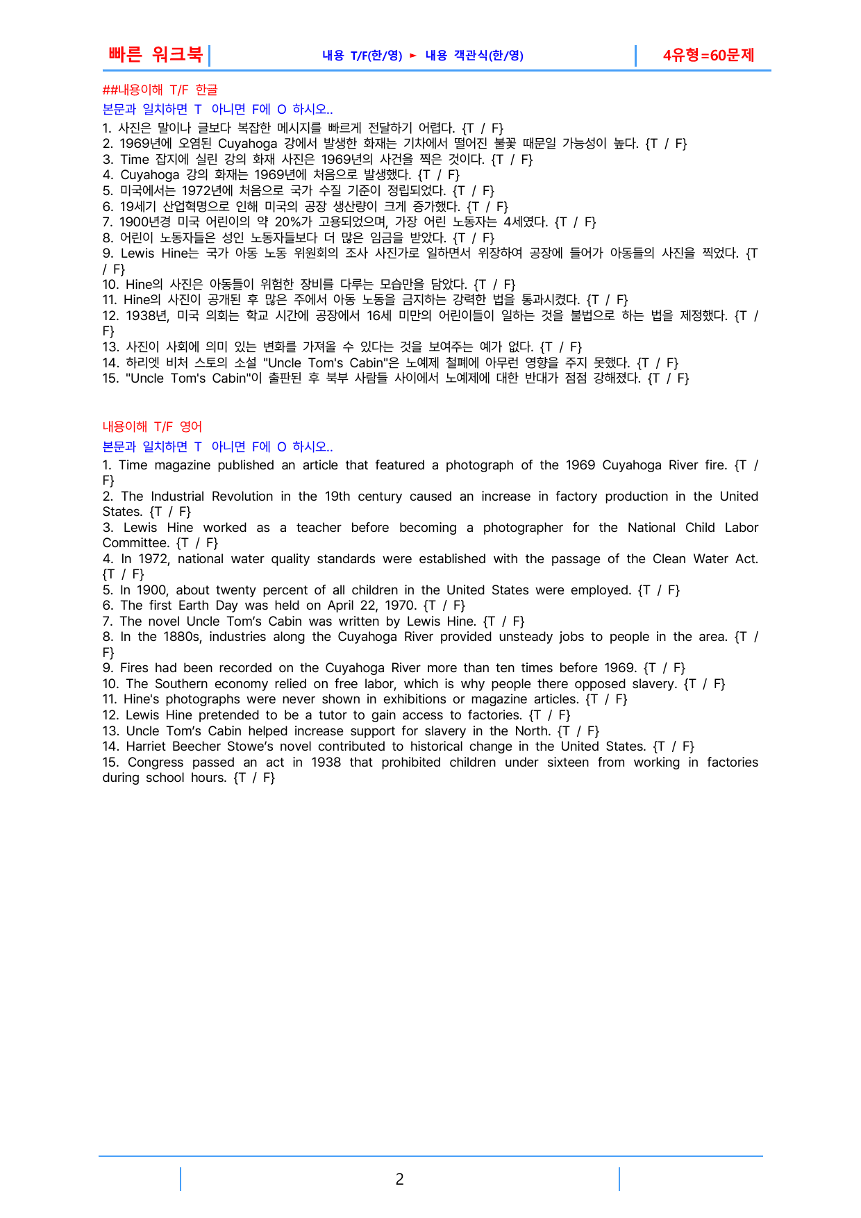 3번 자료, 빠른 워크북, 공통영어1 능률(오), 4과_preview_undefined