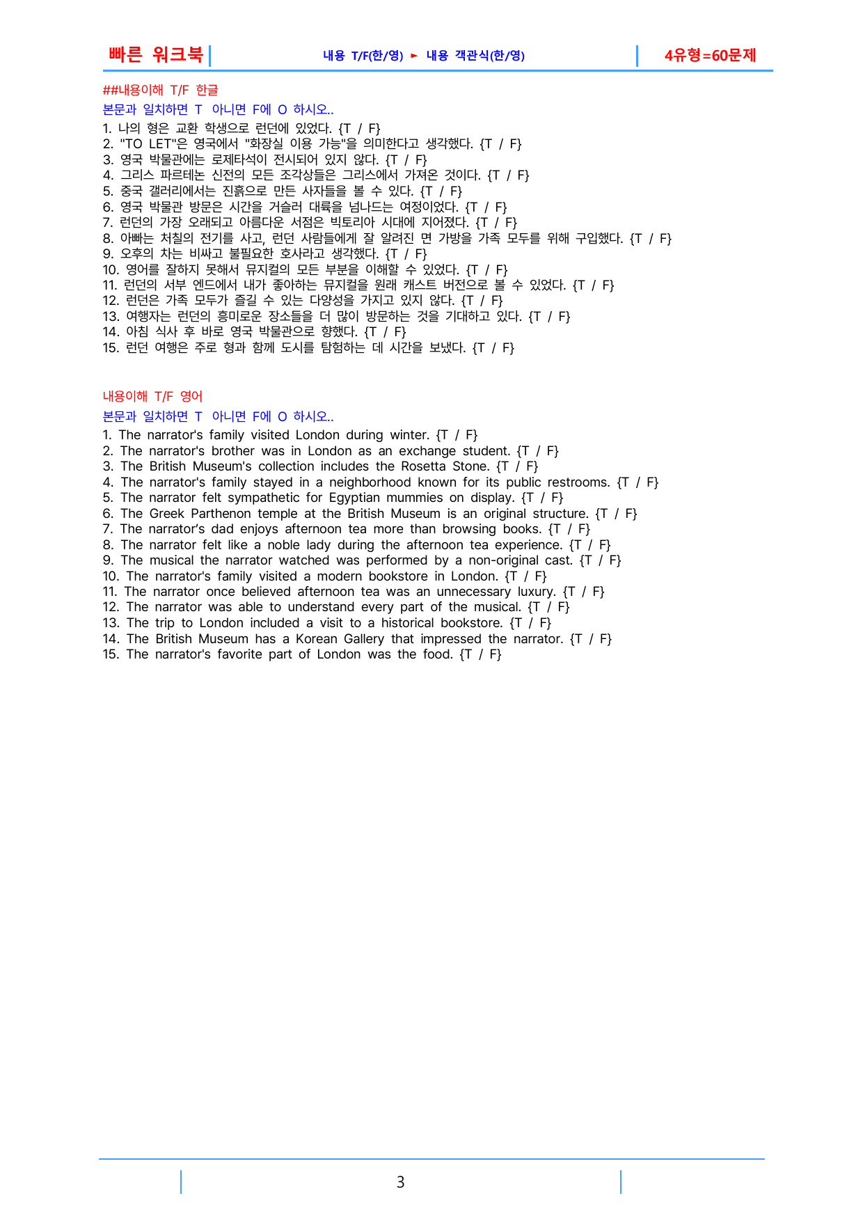 3번 자료, 빠른 워크북, 공통영어1 지학(신), 4과_preview_undefined