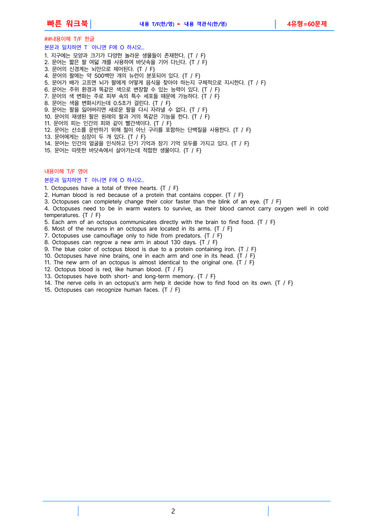 3번 자료, 빠른 워크북, 공통영어2 능률(민), SL 1과_preview_undefined