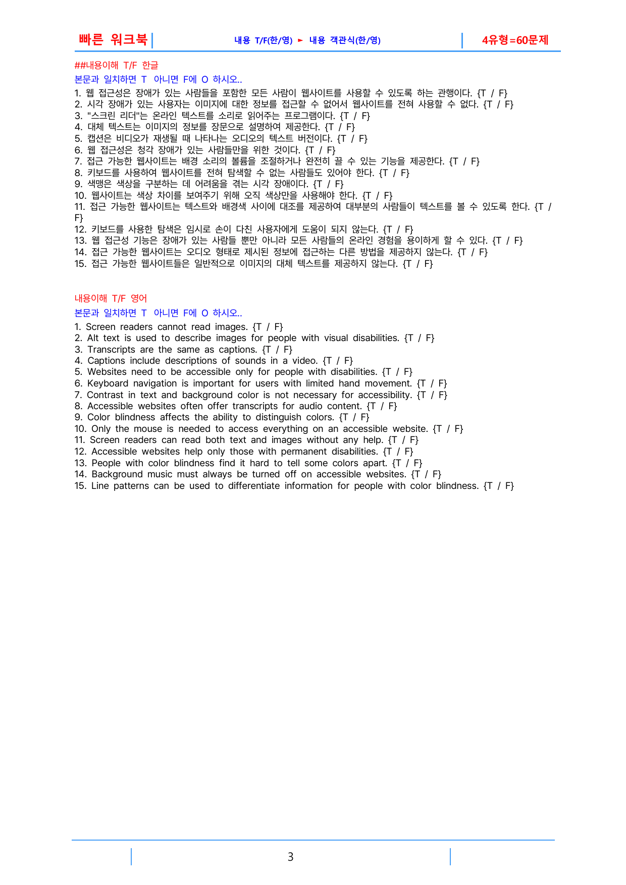 3번 자료, 빠른 워크북, 공통영어2 능률(오), 4과_preview_undefined