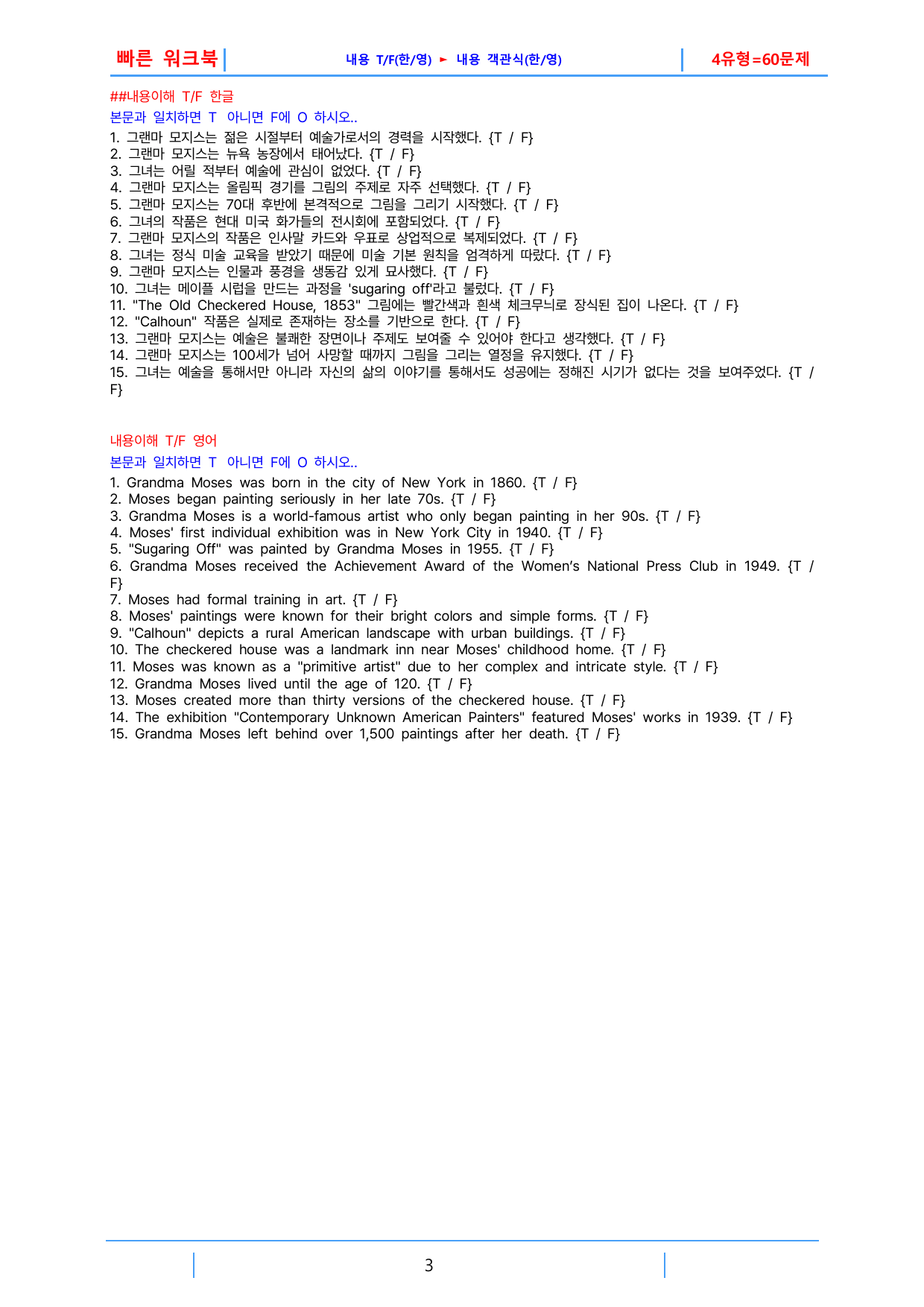 3번 자료, 빠른 워크북, 공통영어2 지학(신), 4과_preview_undefined