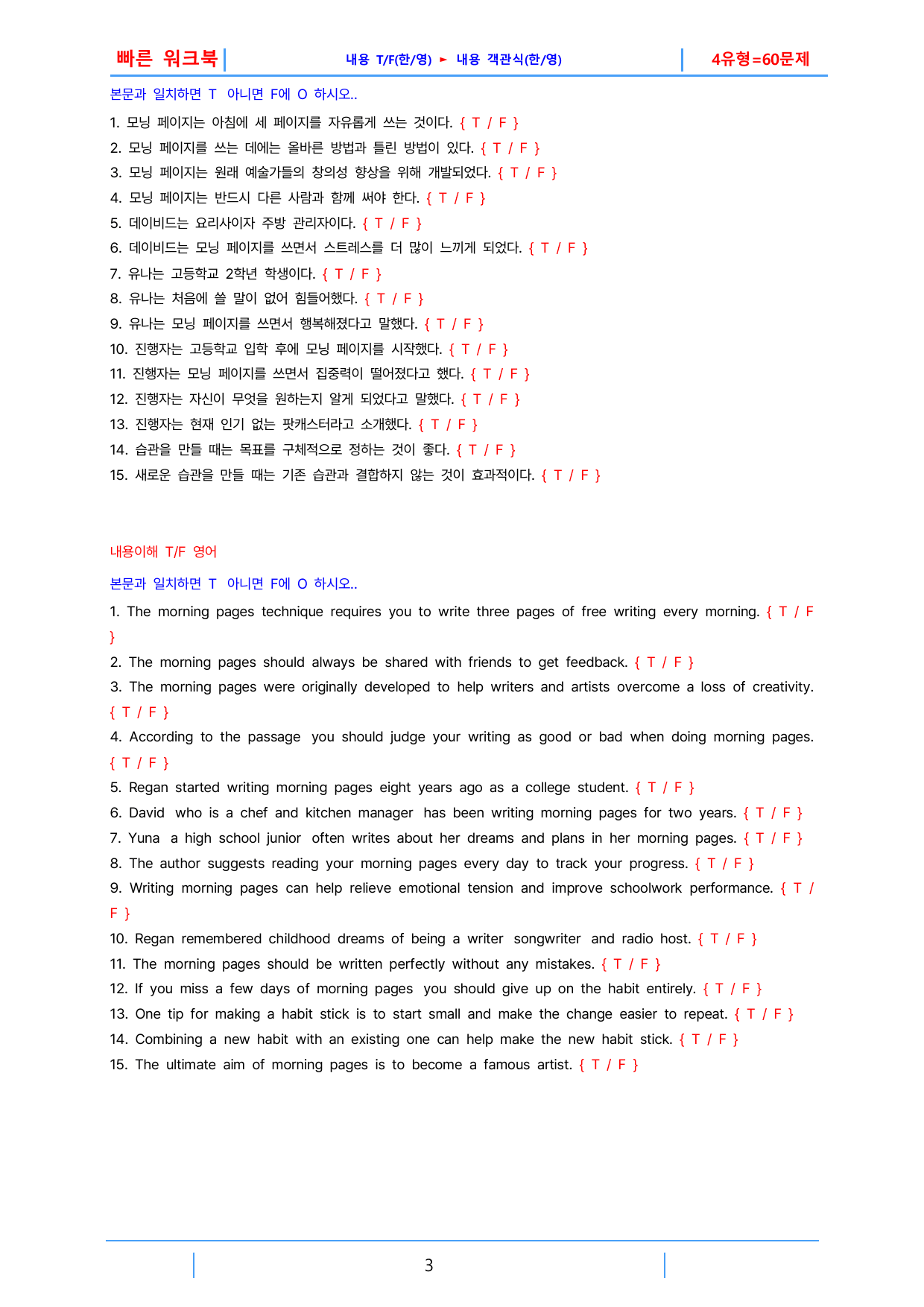 3번 자료, 빠른 워크북, 공통영어1 YBM(박), 1과_preview_undefined