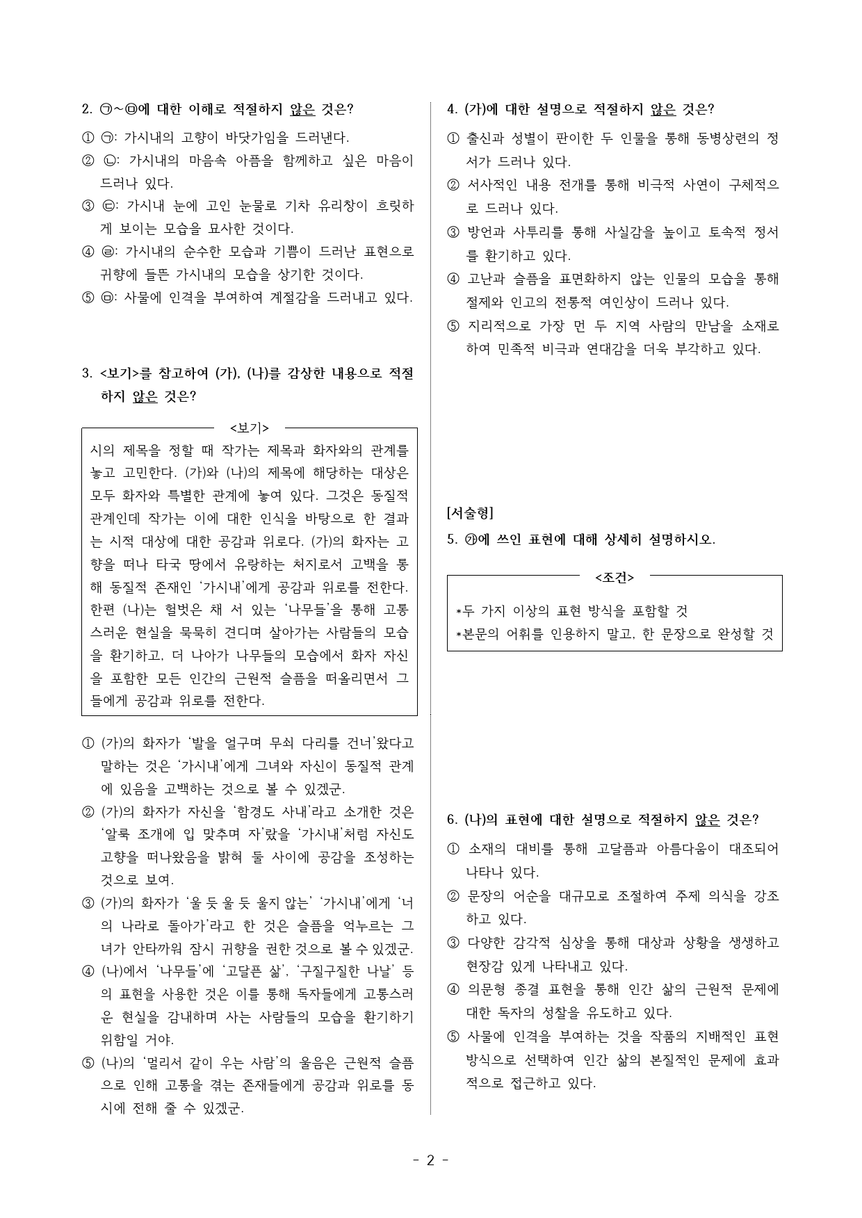 전라도가시내,나목(2026수특현대시7강변형)_preview_2