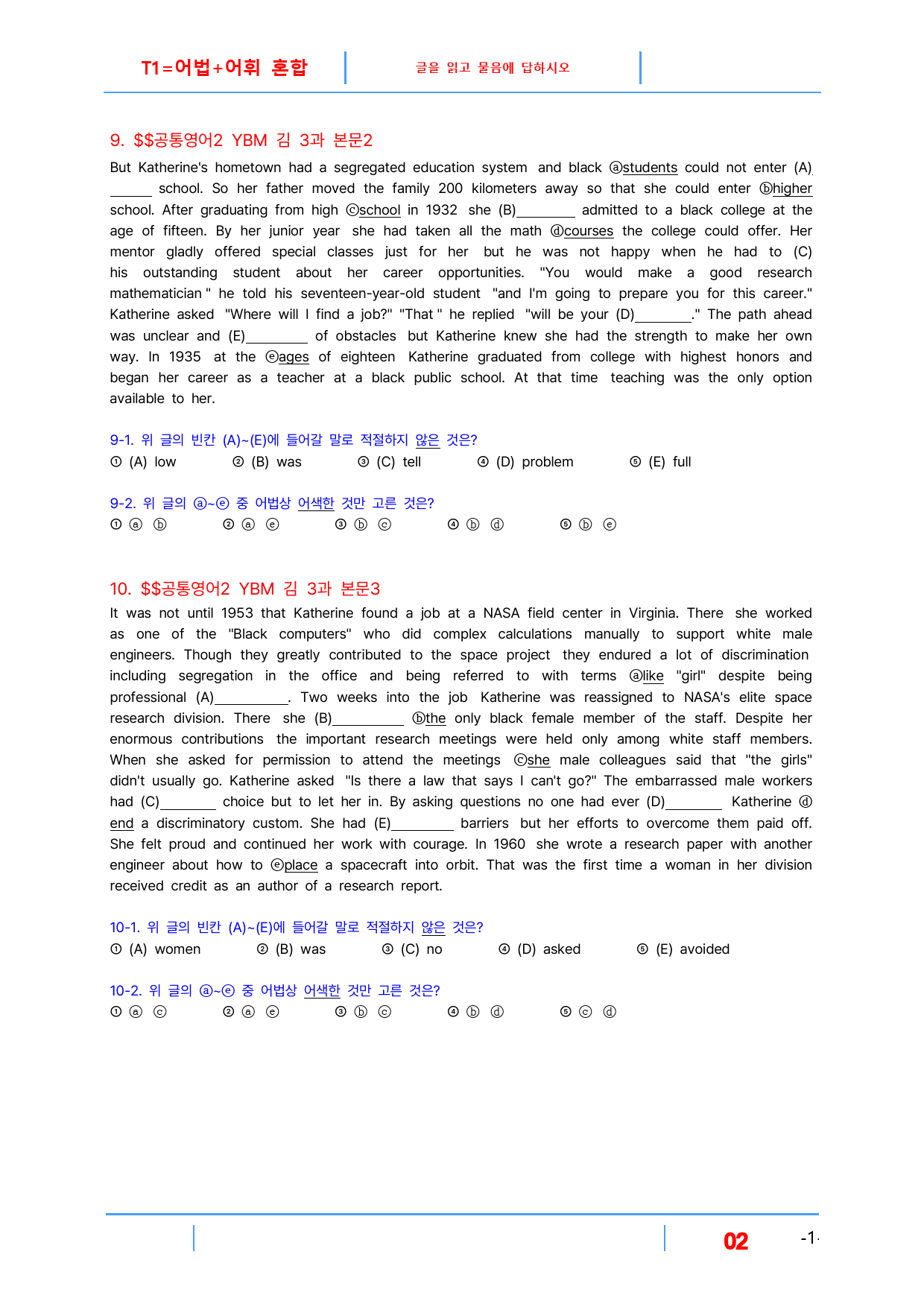 공통영어2 YBM 김, 빠른변형문제, 3과, 20문제_preview_2