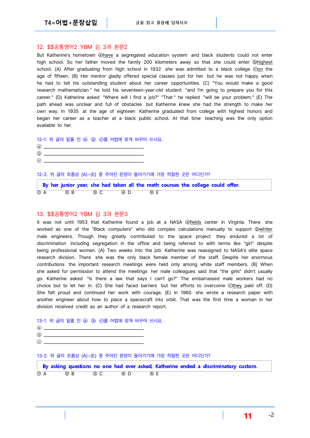 공통영어2 YBM 김, 빠른변형문제, 3과, 20문제_preview_11