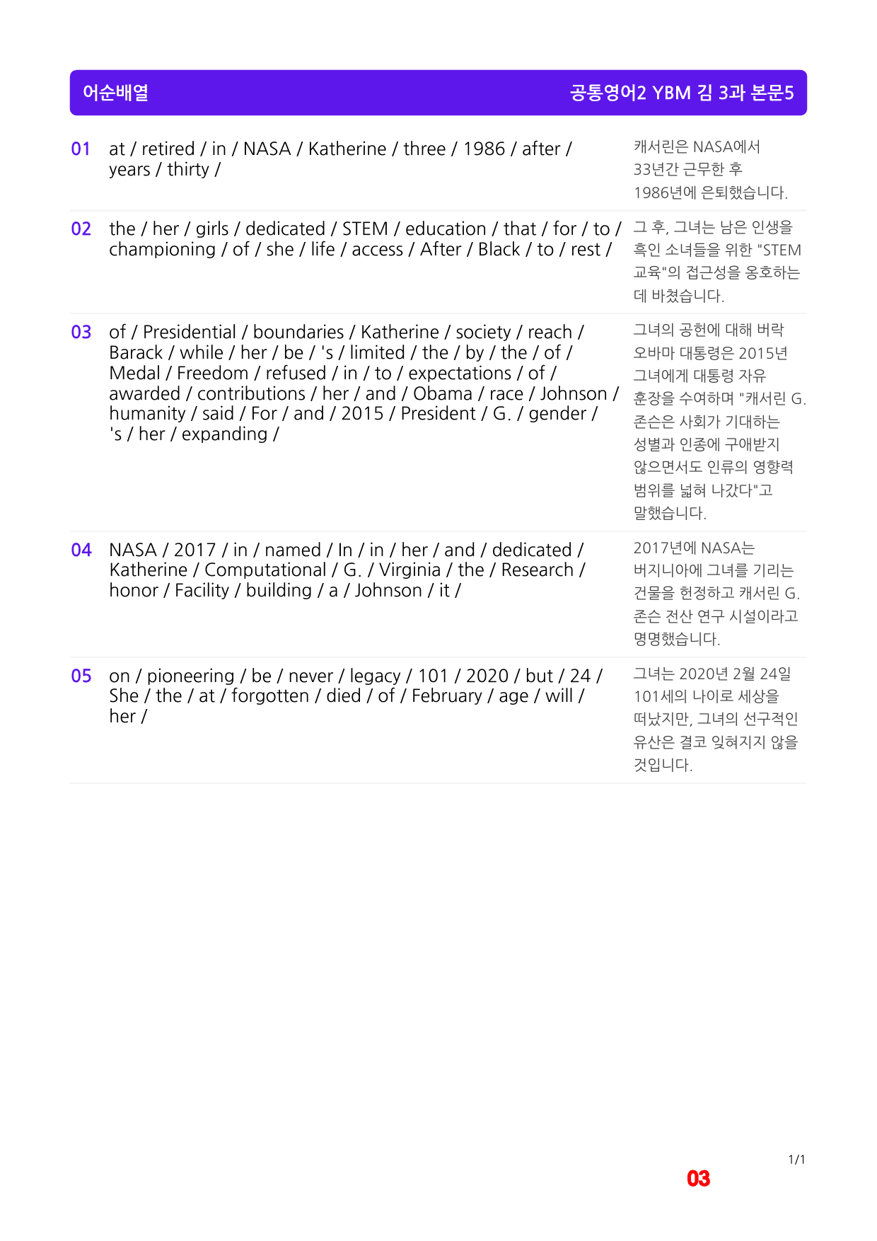 공통영어2 YBM 김 3과 메가워크북 40제X6회, 좌배빈_preview_3