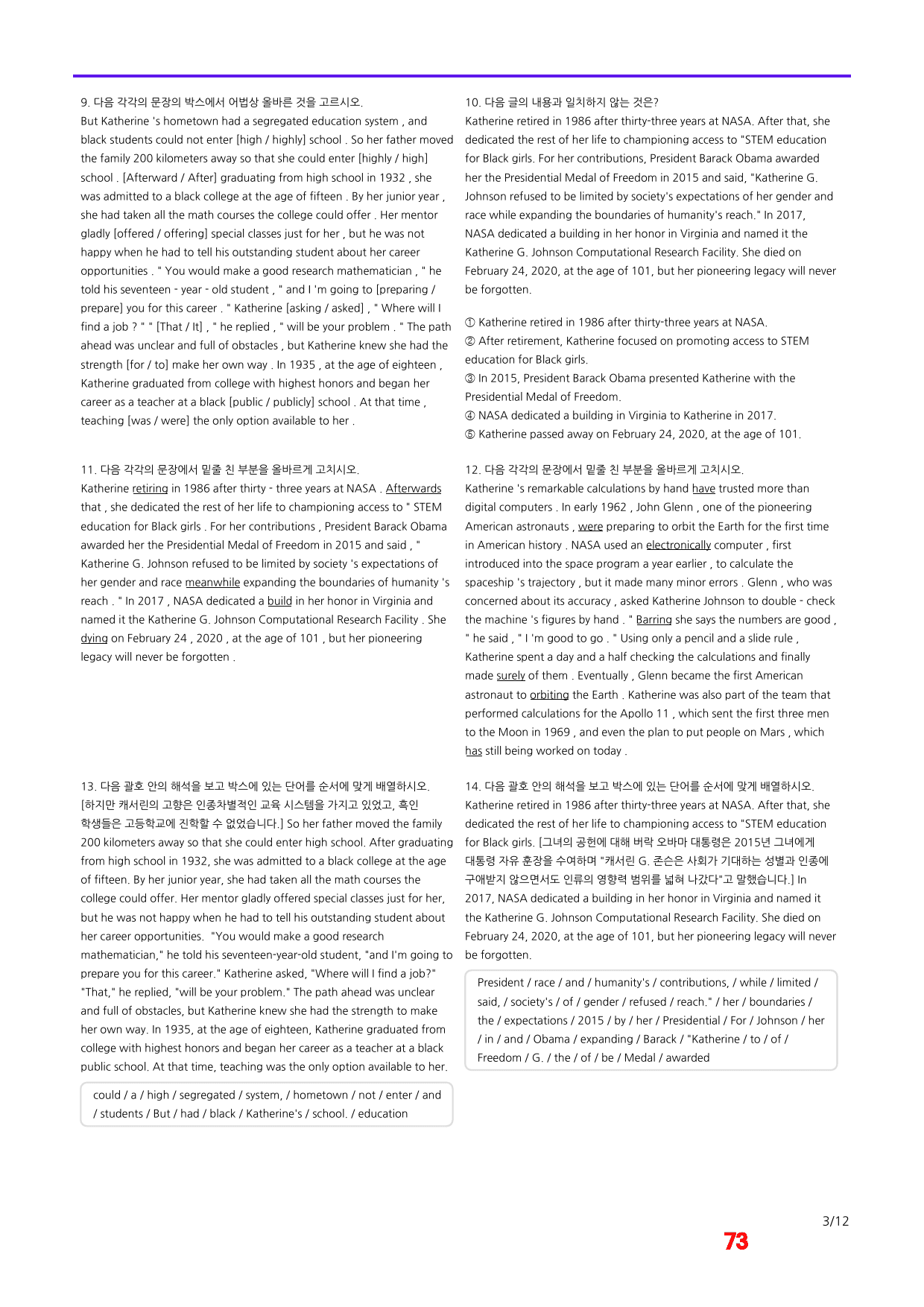 공통영어2 YBM 김 3과 메가워크북 40제X6회, 좌배빈_preview_73