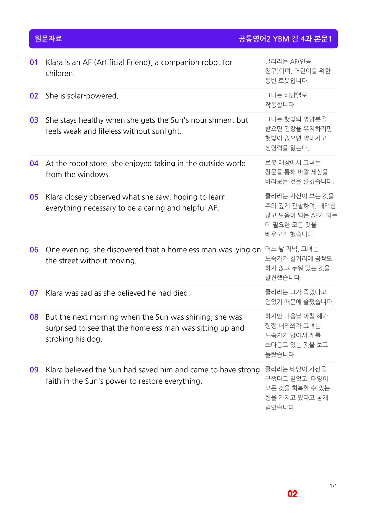 공통영어2 YBM 김 4과 메가워크북 40제X7회, 좌배빈_preview_2